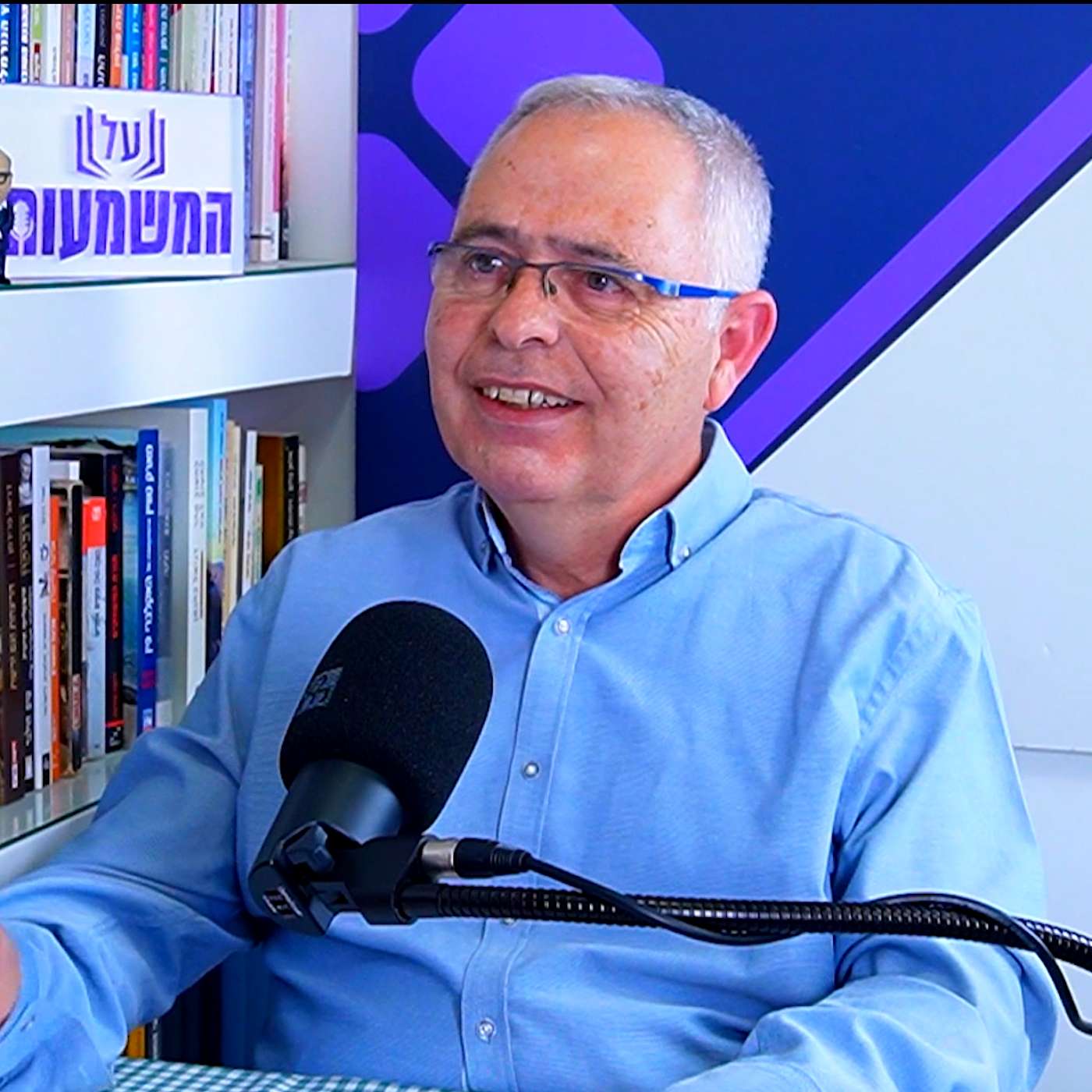 #539 ערן אפרת - #539 ערן אפרת -