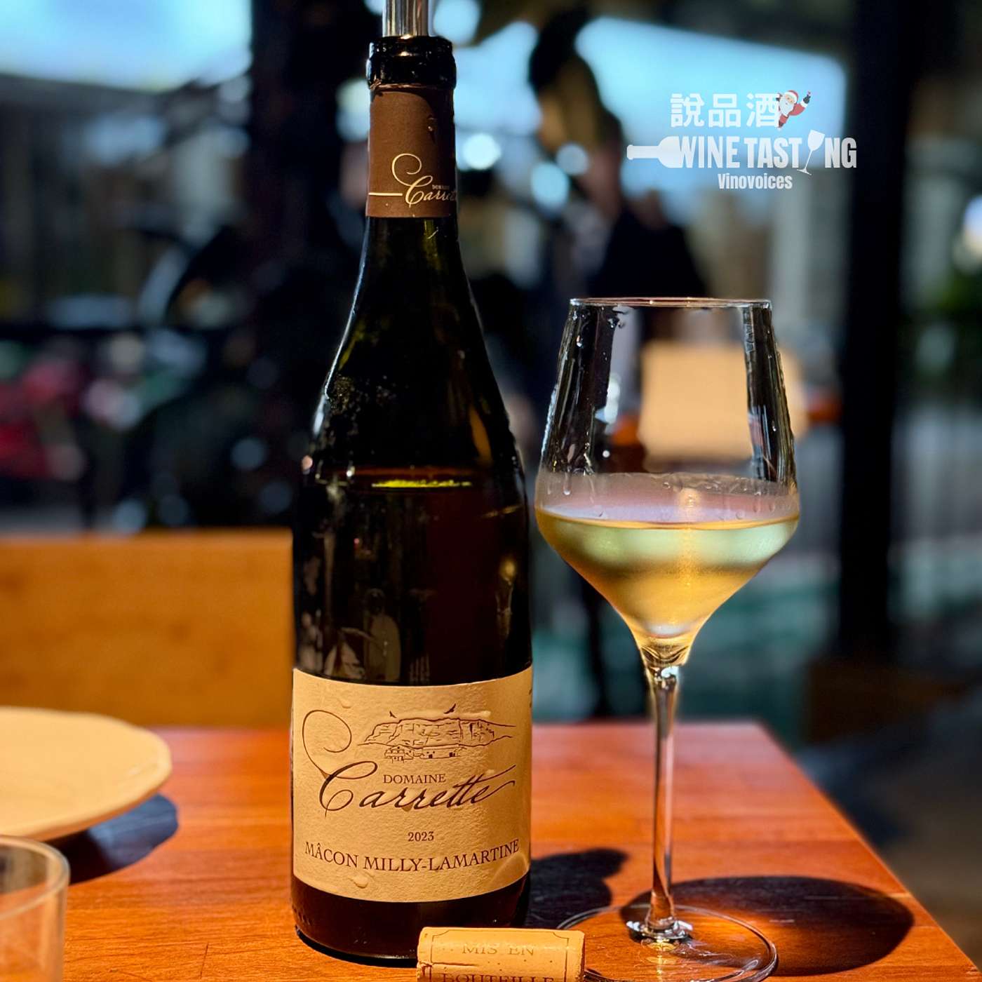 EP.141｜HAPPY NEW YEAR－Domaine Carrette Mâcon Milly-Lamartine 2023