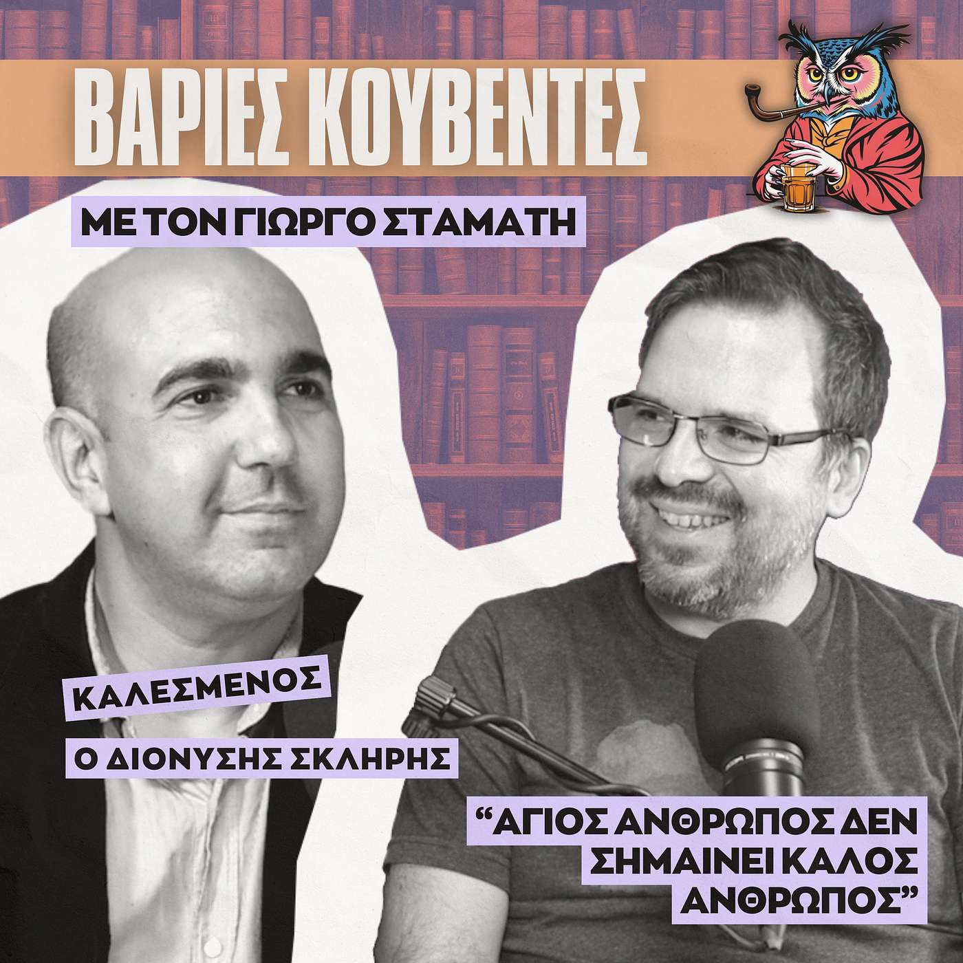 Μήπως τελικά ο Χριστιανισμός είναι ένα μεγάλο «ναι»;