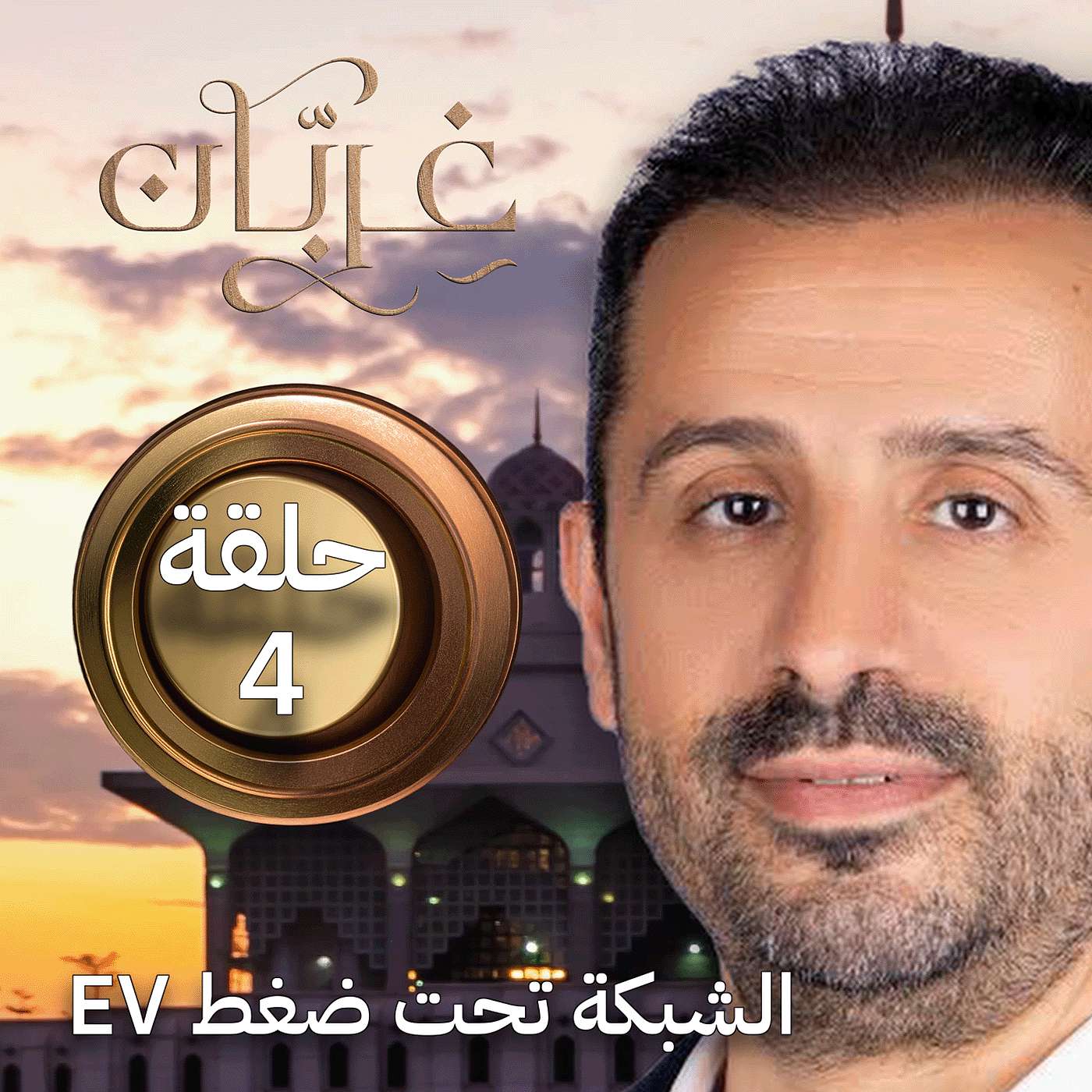 السيارات الكهربائية: كيف تقلب اقتصاد الطاقة بالكامل؟ | غِرِبّان 4 (حلقة 4)