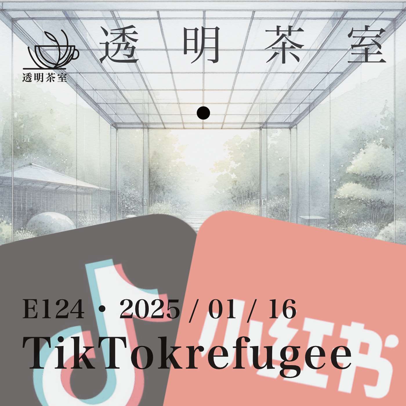 Podcast Cover