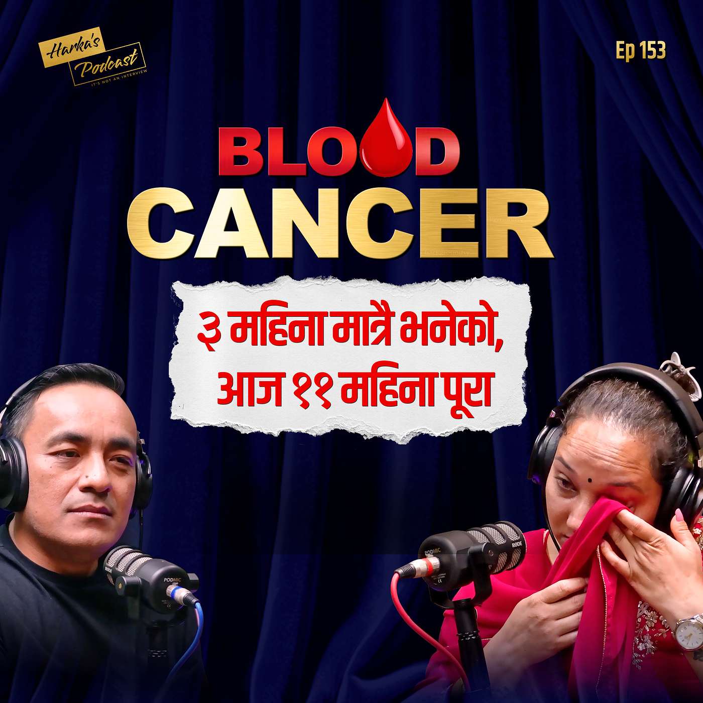 From Cancer Battle to Courage: The Inspiring Journey of Sushila Oli | Harka’s Podcast