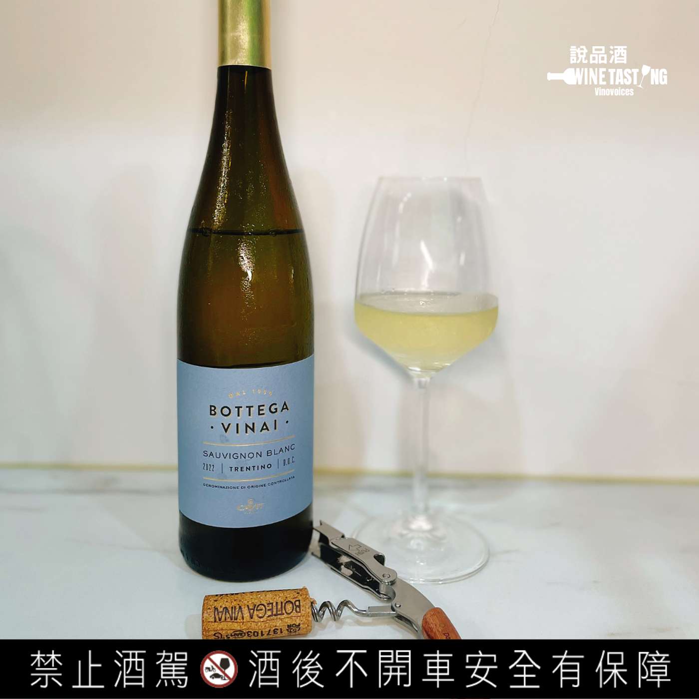 EP. 75 Bottega Vinai SAUVIGNON BLANC DOC 2021