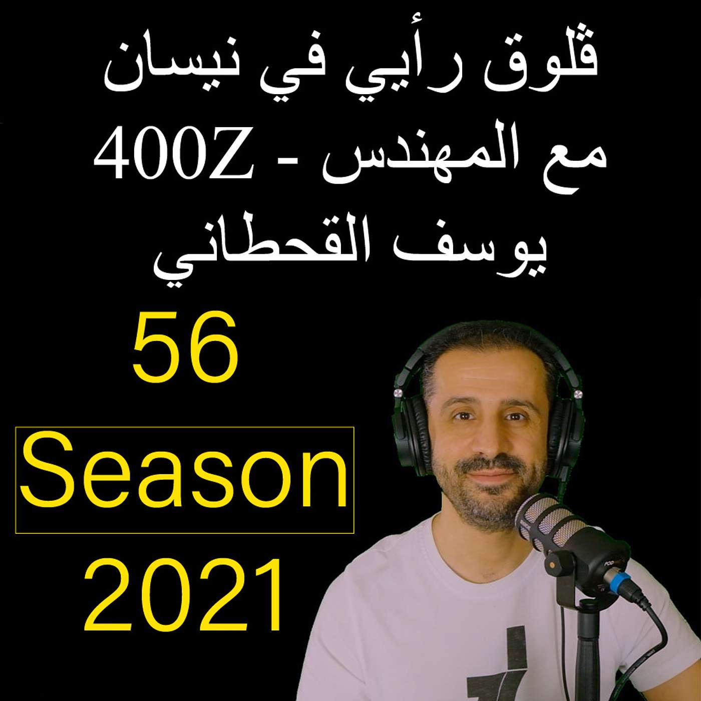 YousefShows Podcast