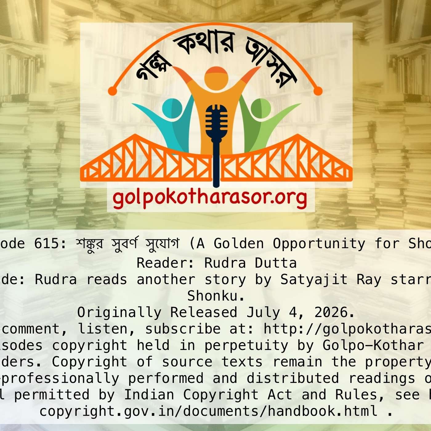 শঙ্কুর সুবর্ণ সুযোগ (A Golden Opportunity for Shonku) episode artwork