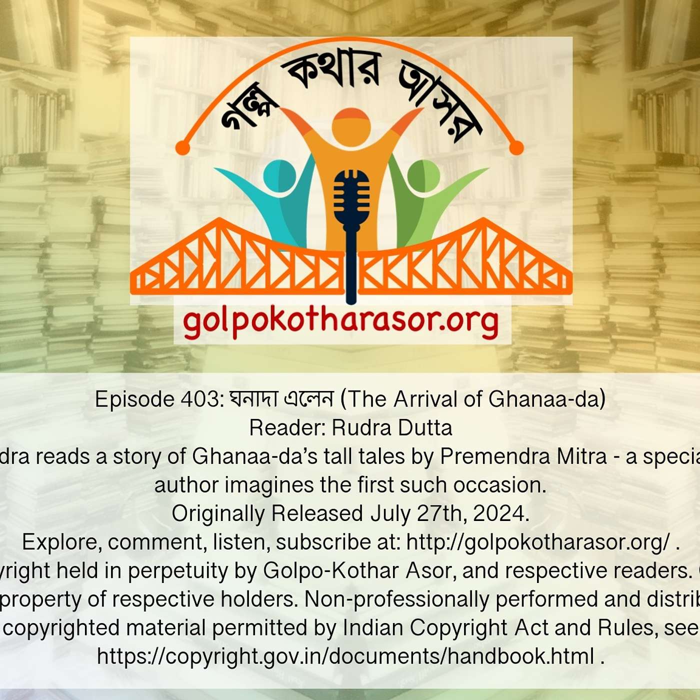 ঘনাদা এলেন (The Arrival of Ghanaa-da)