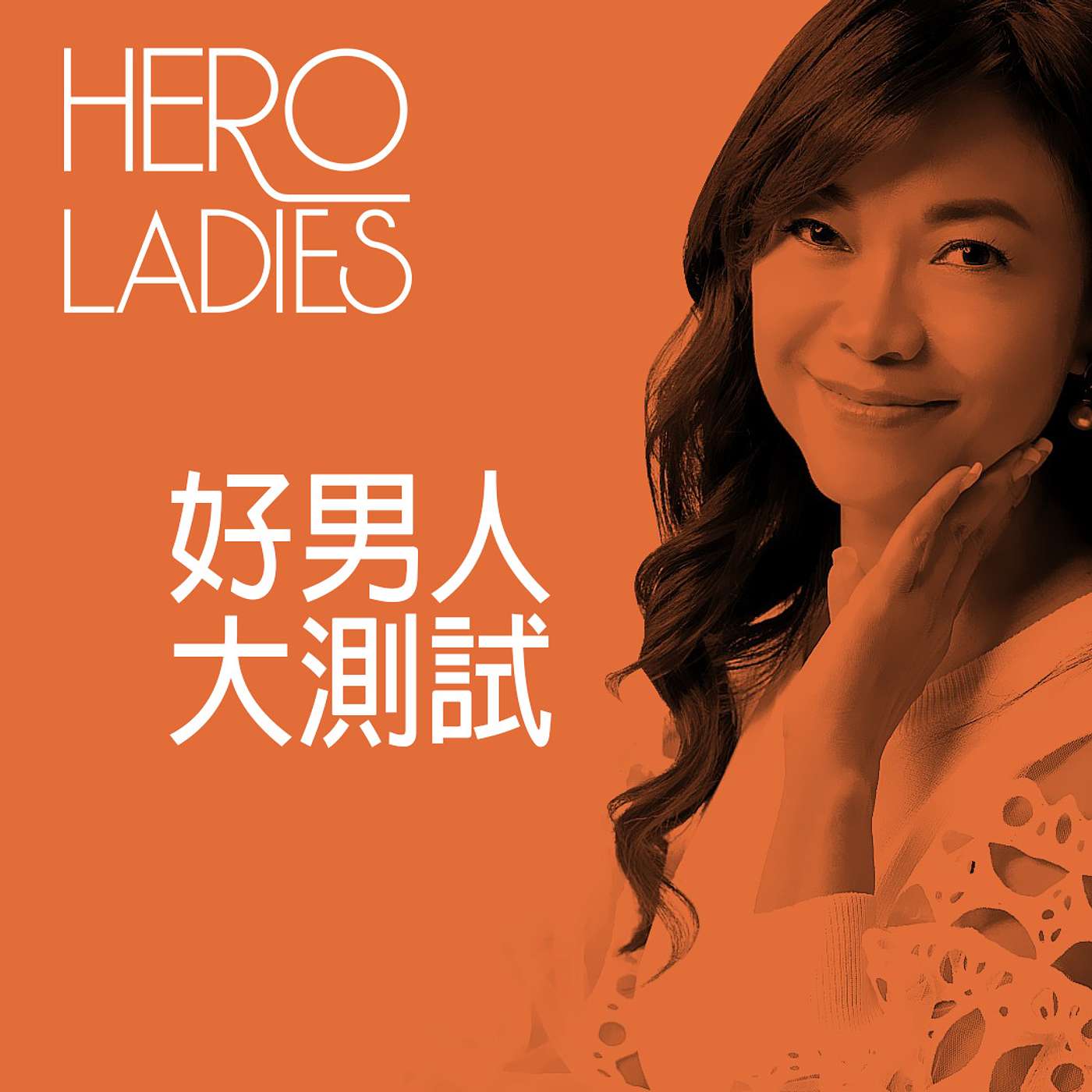 Hero Ladies Podcast