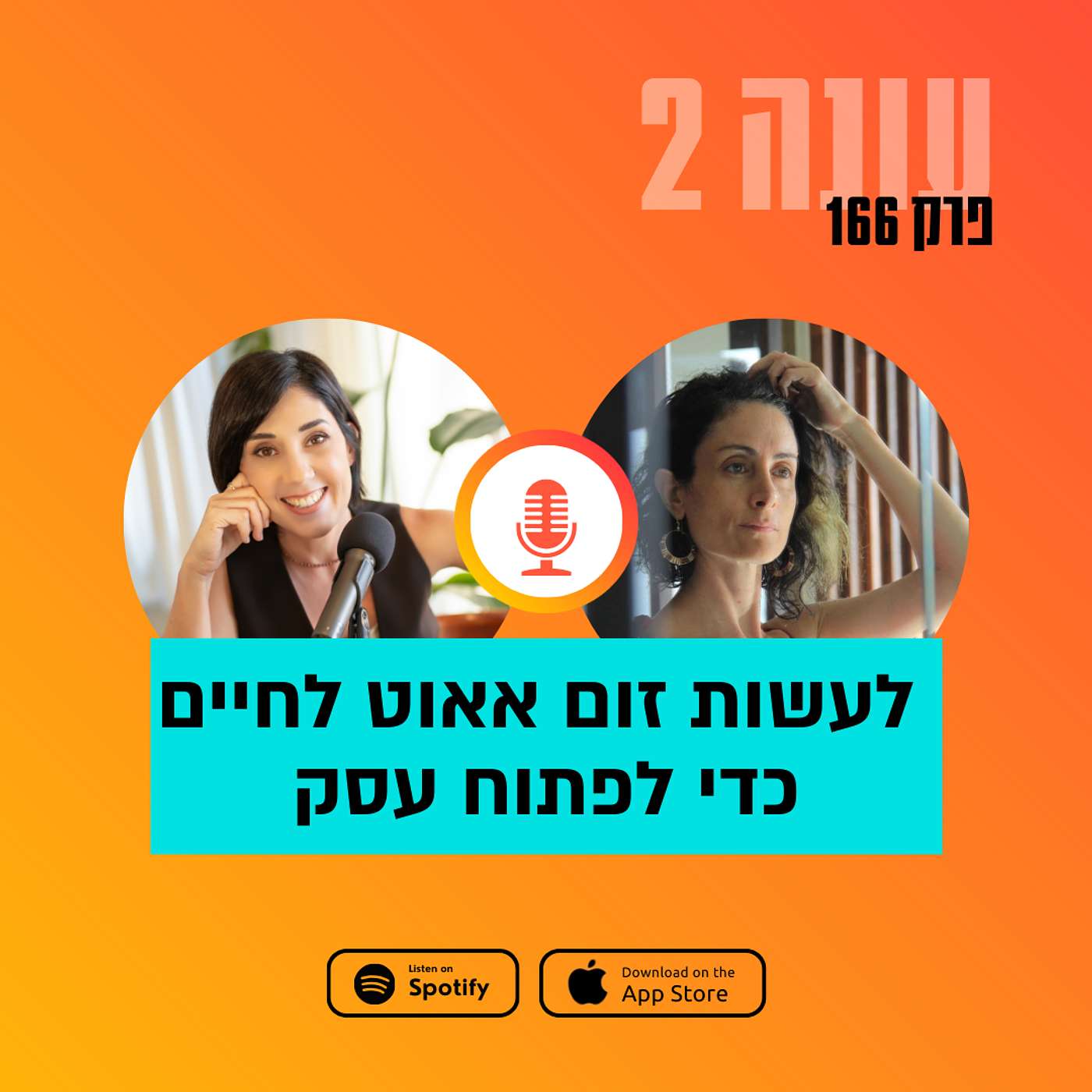לעשות זום אאוט לחיים כדי לפתוח עסק עם טלי ריסיס ברוידא|| עונה 2- פרק 166 לעשות זום אאוט לחיים כדי לפתוח עסק עם טלי ריסיס ברוידא|| עונה 2- פרק 166