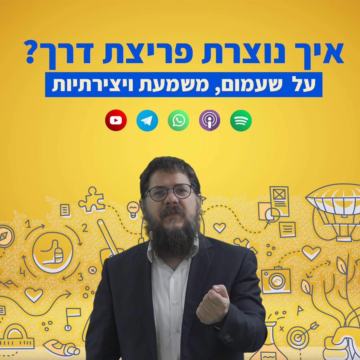 שעמום, משמעת ויצירתיות: איך נוצרות פריצות דרך?