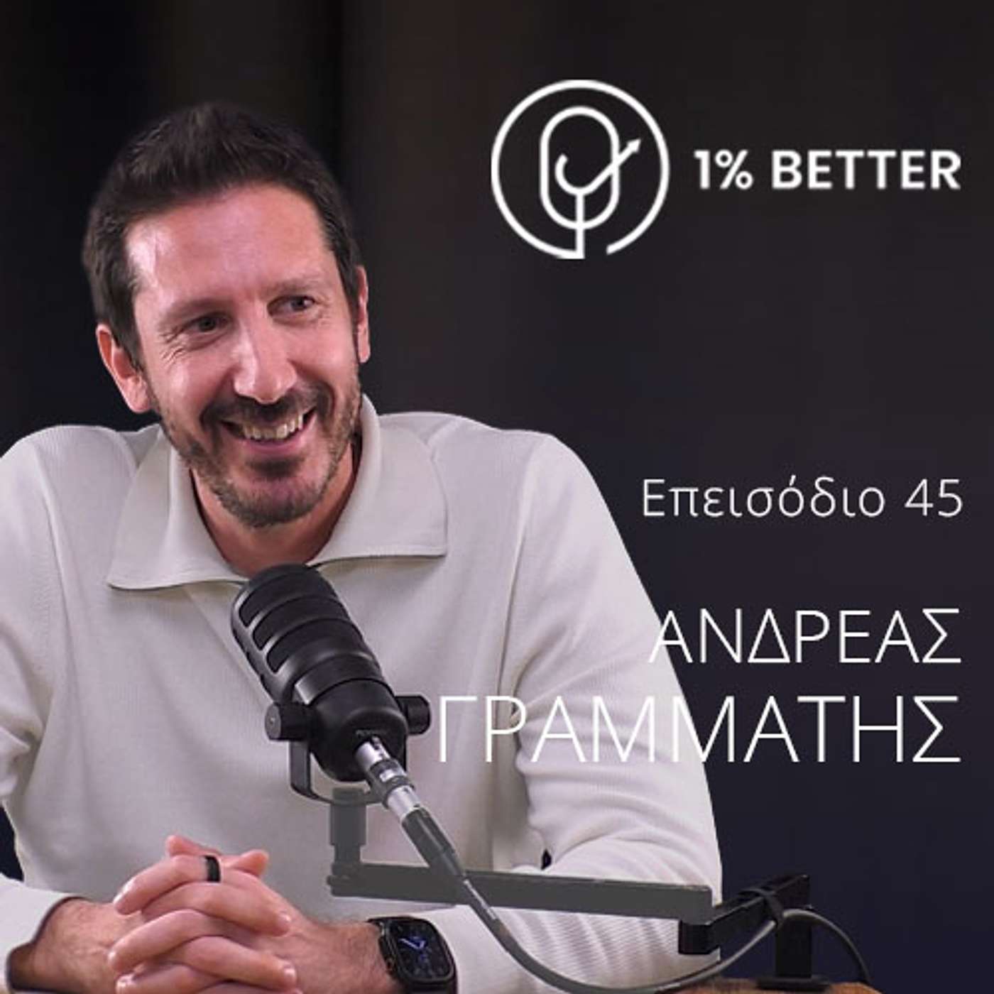 Ανδρέας Γραμμάτης |Οδηγός επιτυχίας από τον CEO του Douleutaras | #45 Ανδρέας Γραμμάτης |Οδηγός επιτυχίας από τον CEO του Douleutaras | #45