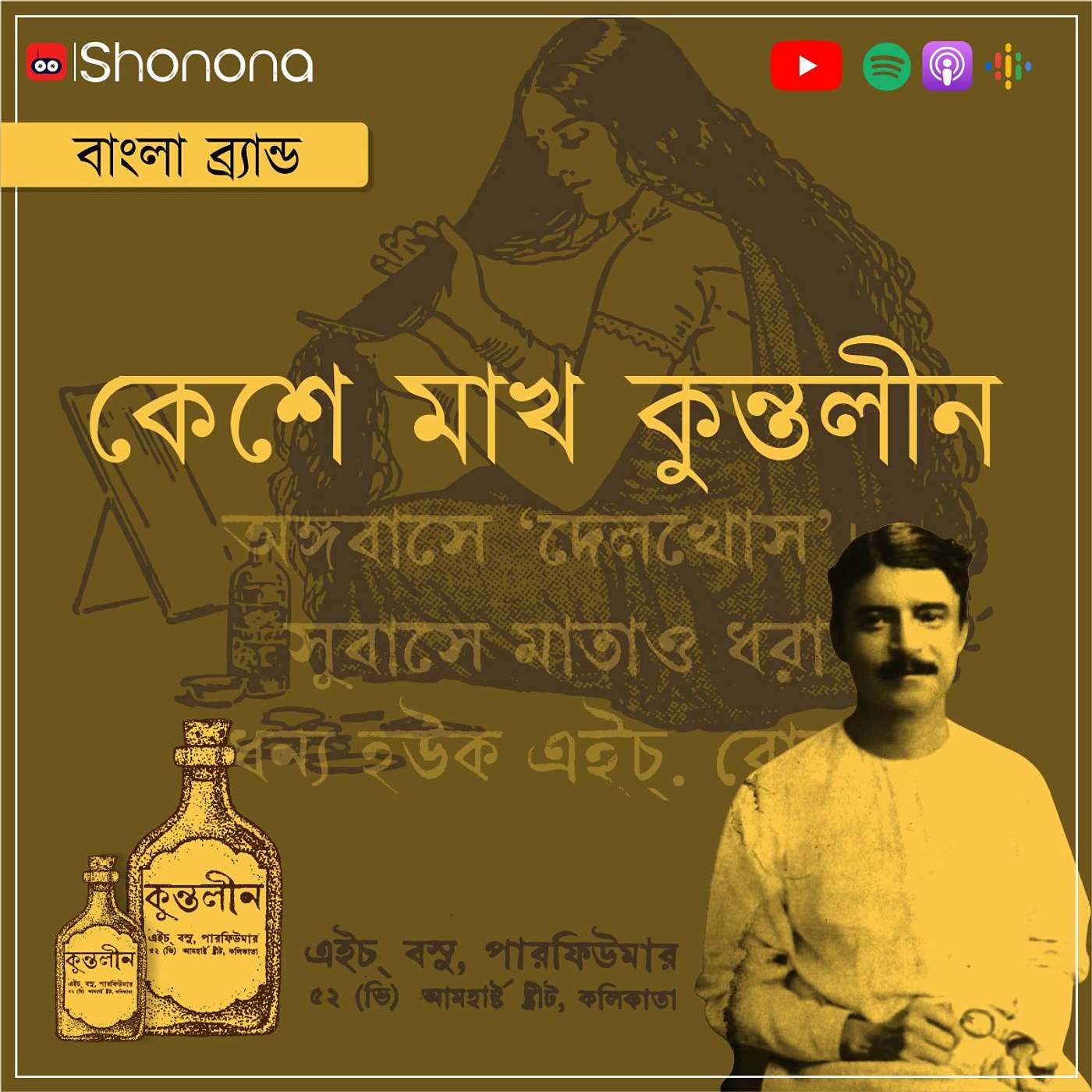 Shonona | Bengali Podcast
