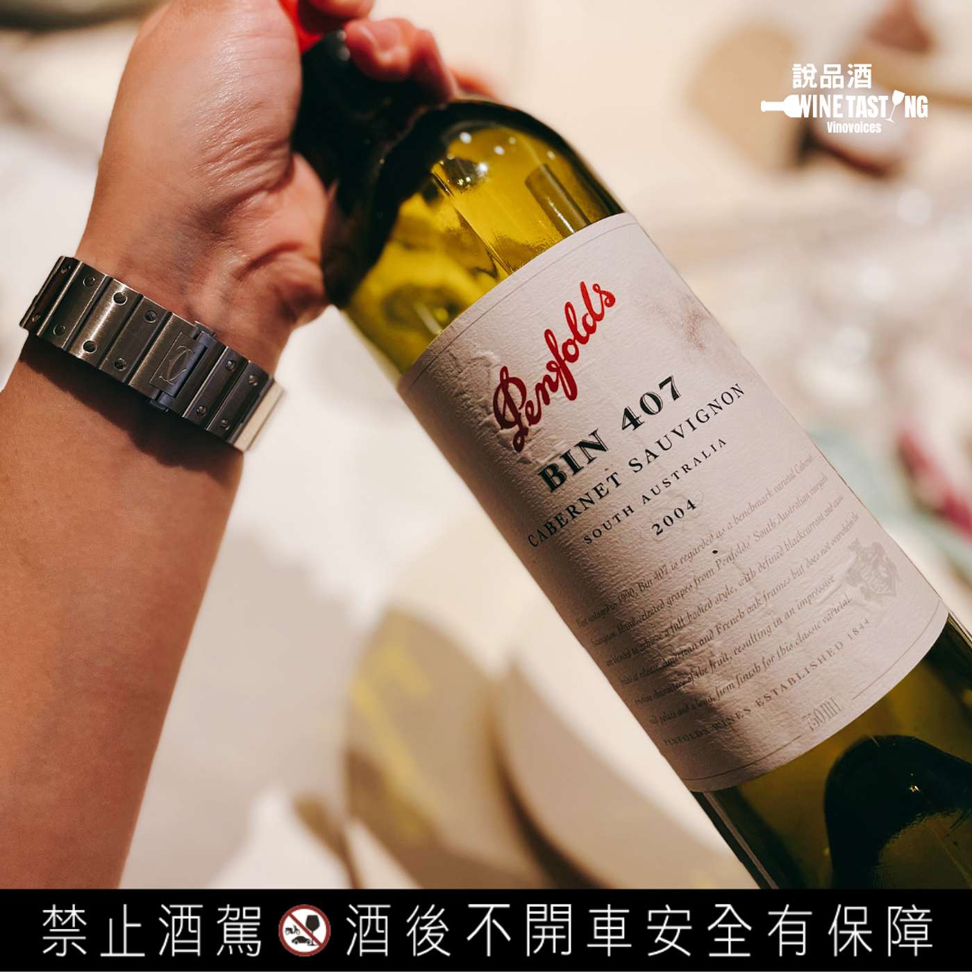 EP. 60 PENFOLDS BIN 407 CABERNET SAUVIGNON 2004