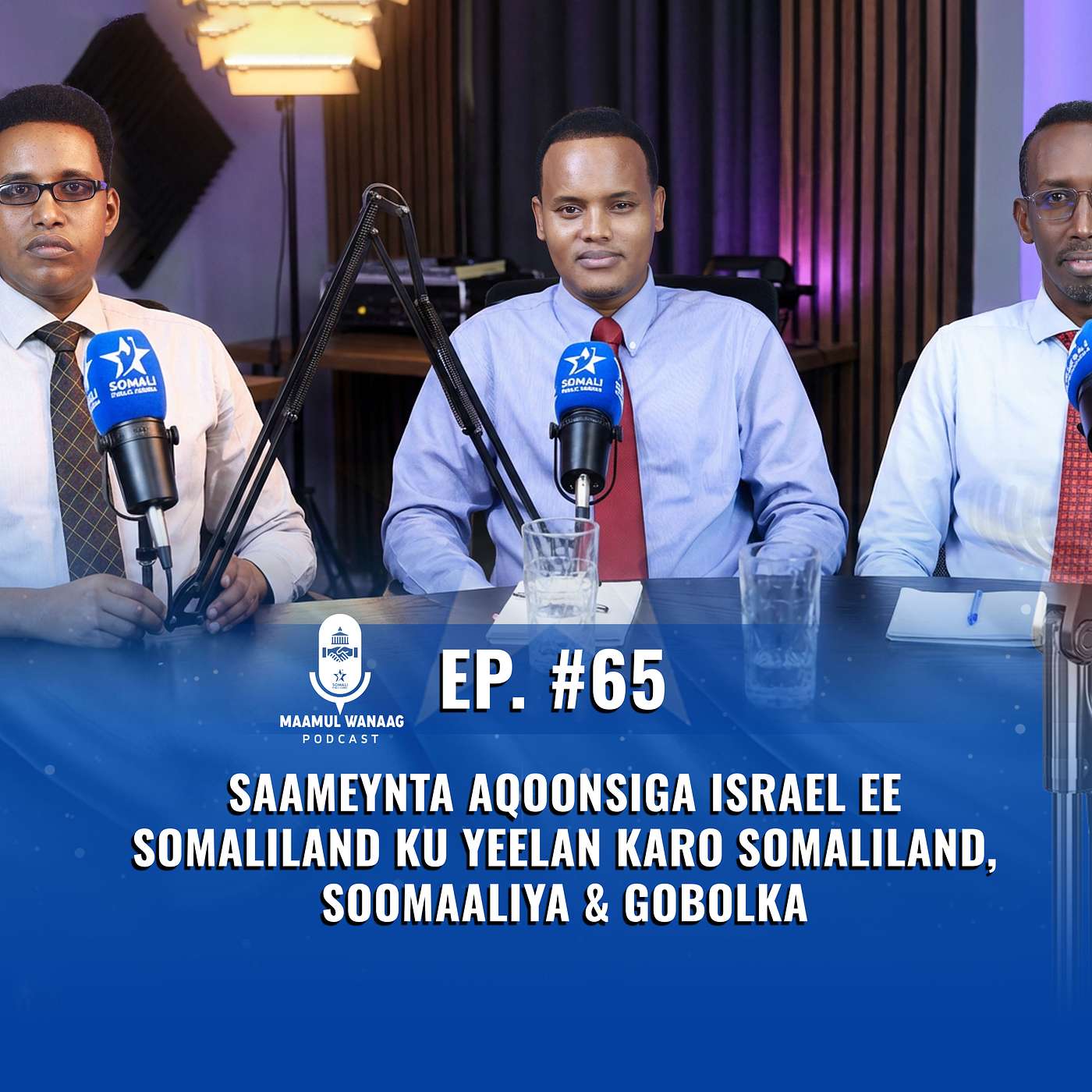 Saameynta Aqoonsiga Israel ee Somaliland ku yeelan karo Somaliland, Soomaaliya & Gobolka