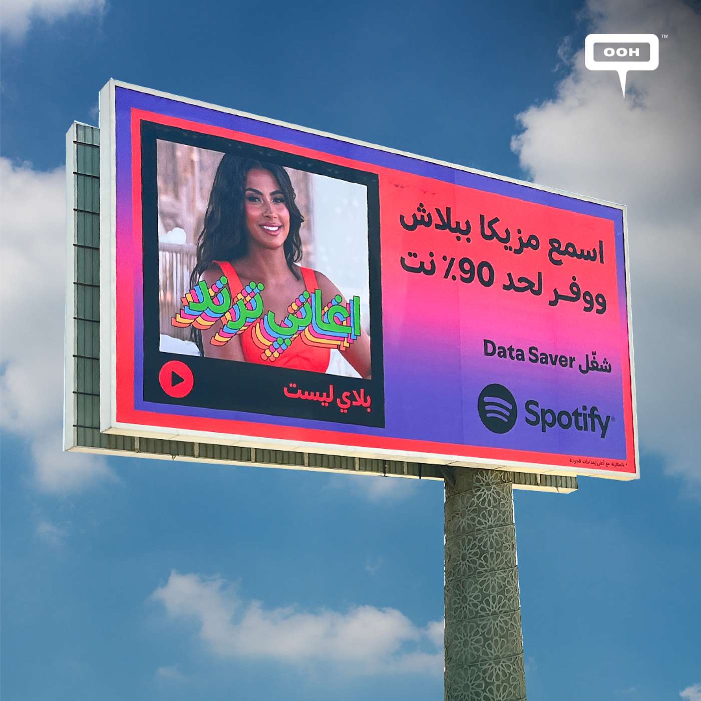 Enjoy Endless Music Without Draining Your Data, Only with Spotify episode artwork