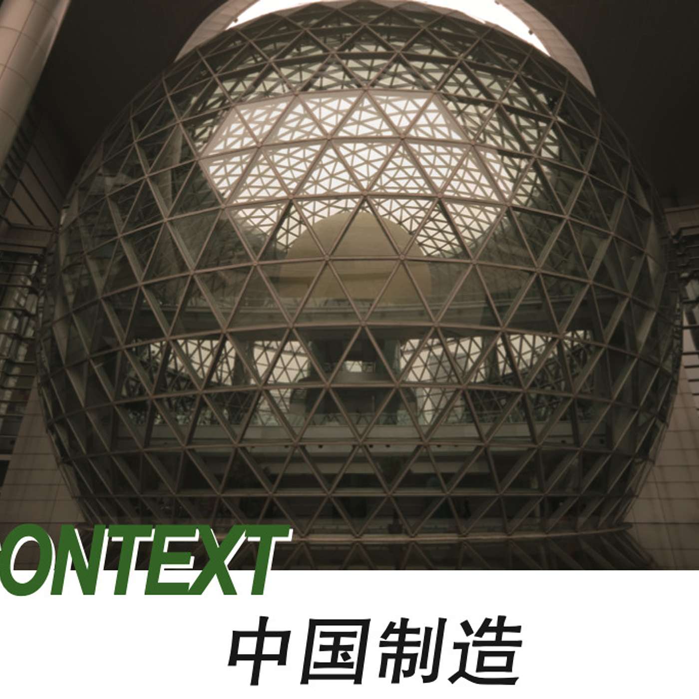 Textbook Audio L4-Context中国制造 episode artwork