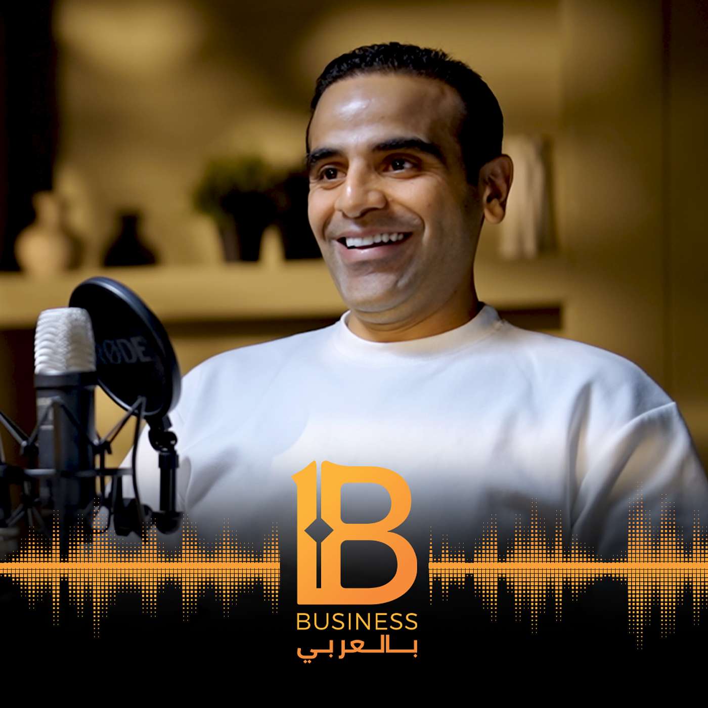 تأسيس مشروع بناء على تجربة حقيقية نصائح من تجربة وفرها -مع طارق مجدي مؤسس Waffarha