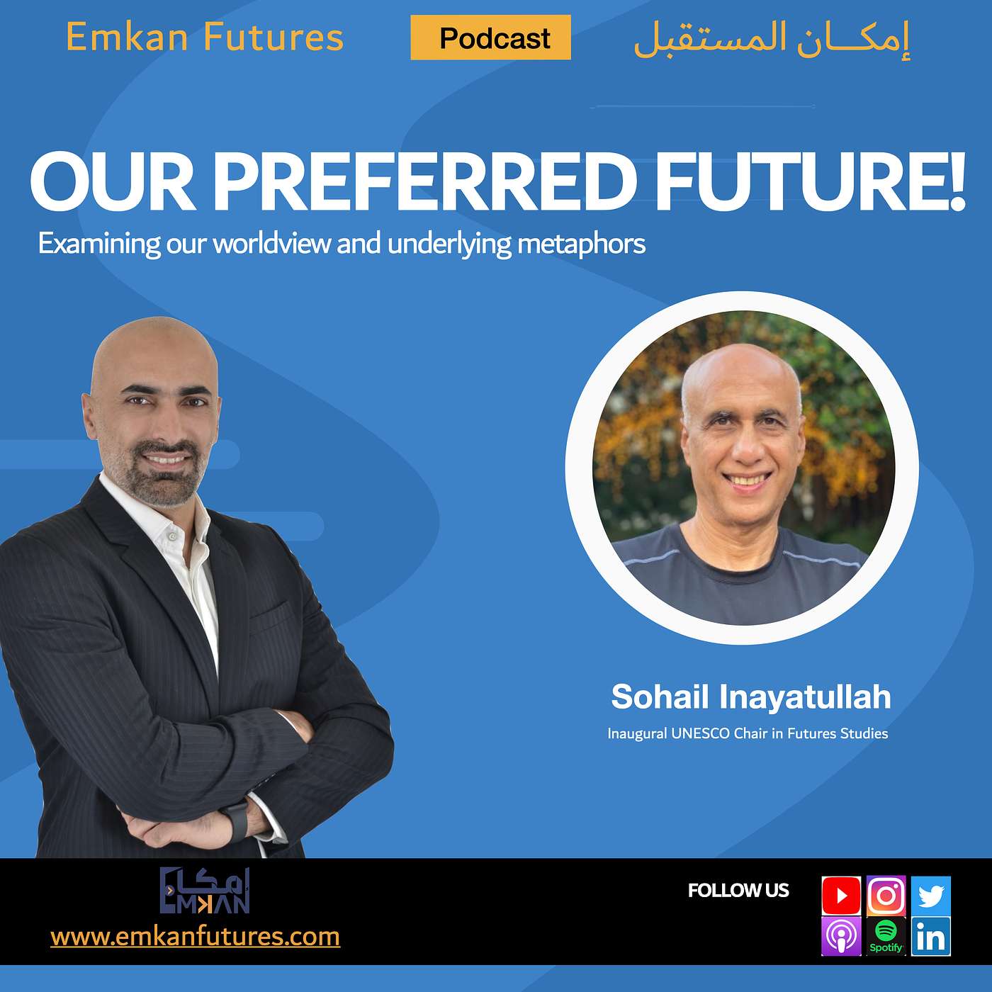 Emkan Futures | إمكان المستقبل
