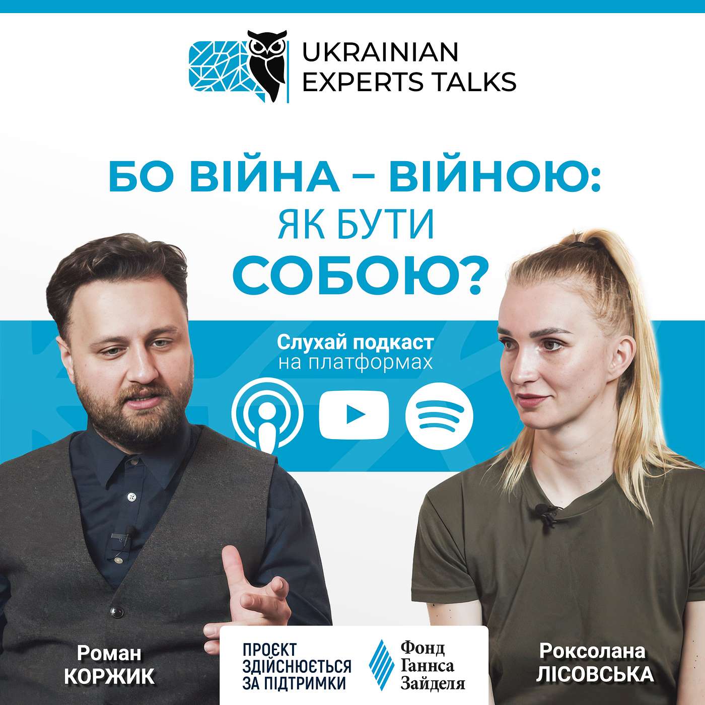 Роксолана Лісовська: Бо війна - війною: як бути собою? Інтерв'ю зі снайперкою та операторкою БПЛА.