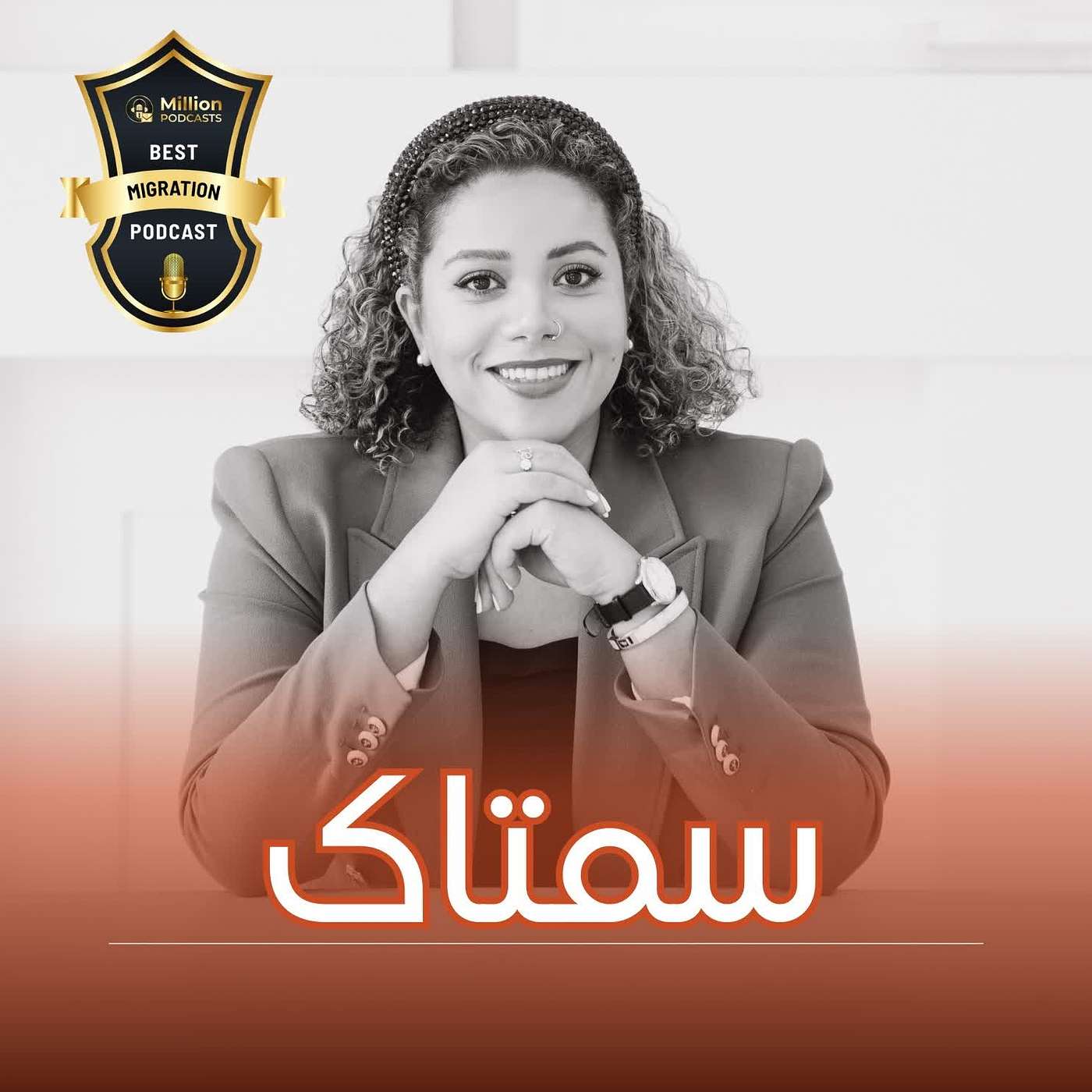 Samtalk