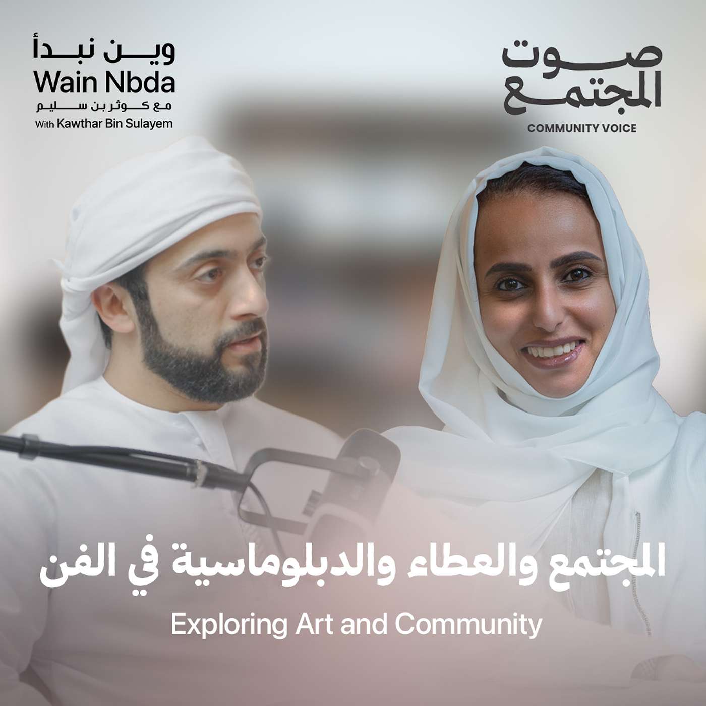 Exploring Art and Community with Faris Al Hammadi