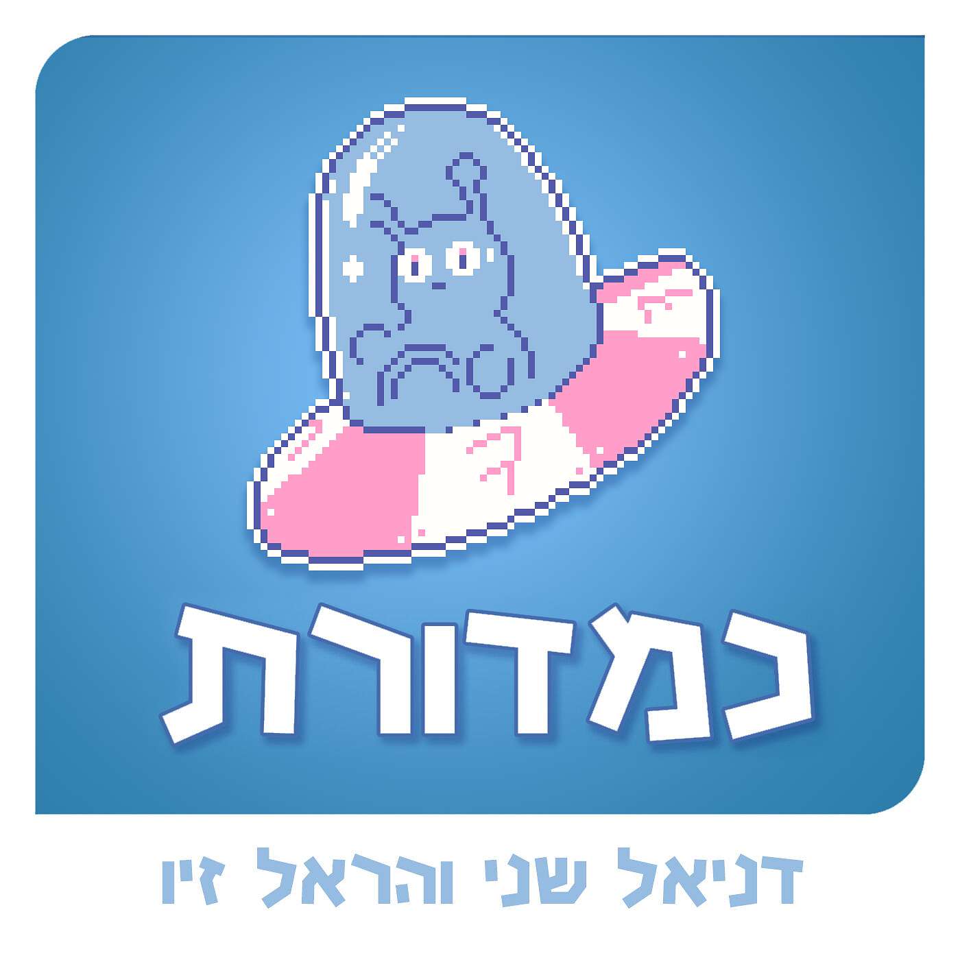 מרקים בין כוכבים!