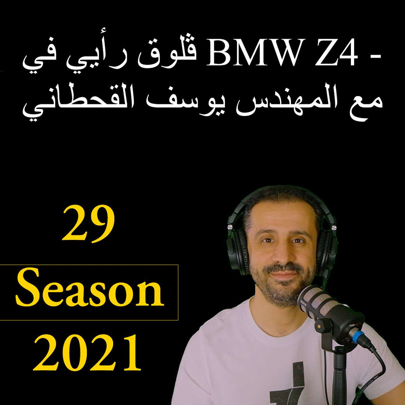 YousefShows Podcast