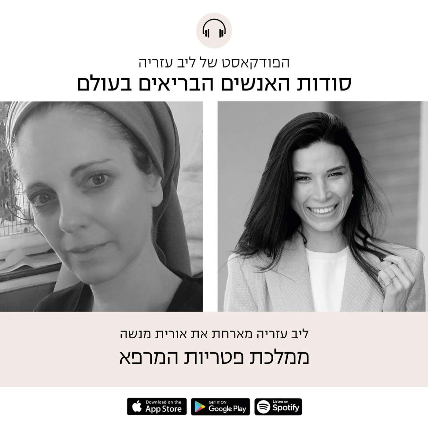 ?פרק 44: מה ההייפ סביב ממלכת פטריות המרפא episode artwork