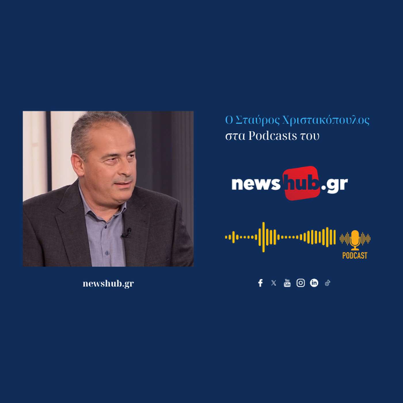 Σταύρος Χριστακόπουλος: Στις δημοσκοπήσεις δεν φαίνεται καμία ανατροπή του πολιτικού σκηνικού!