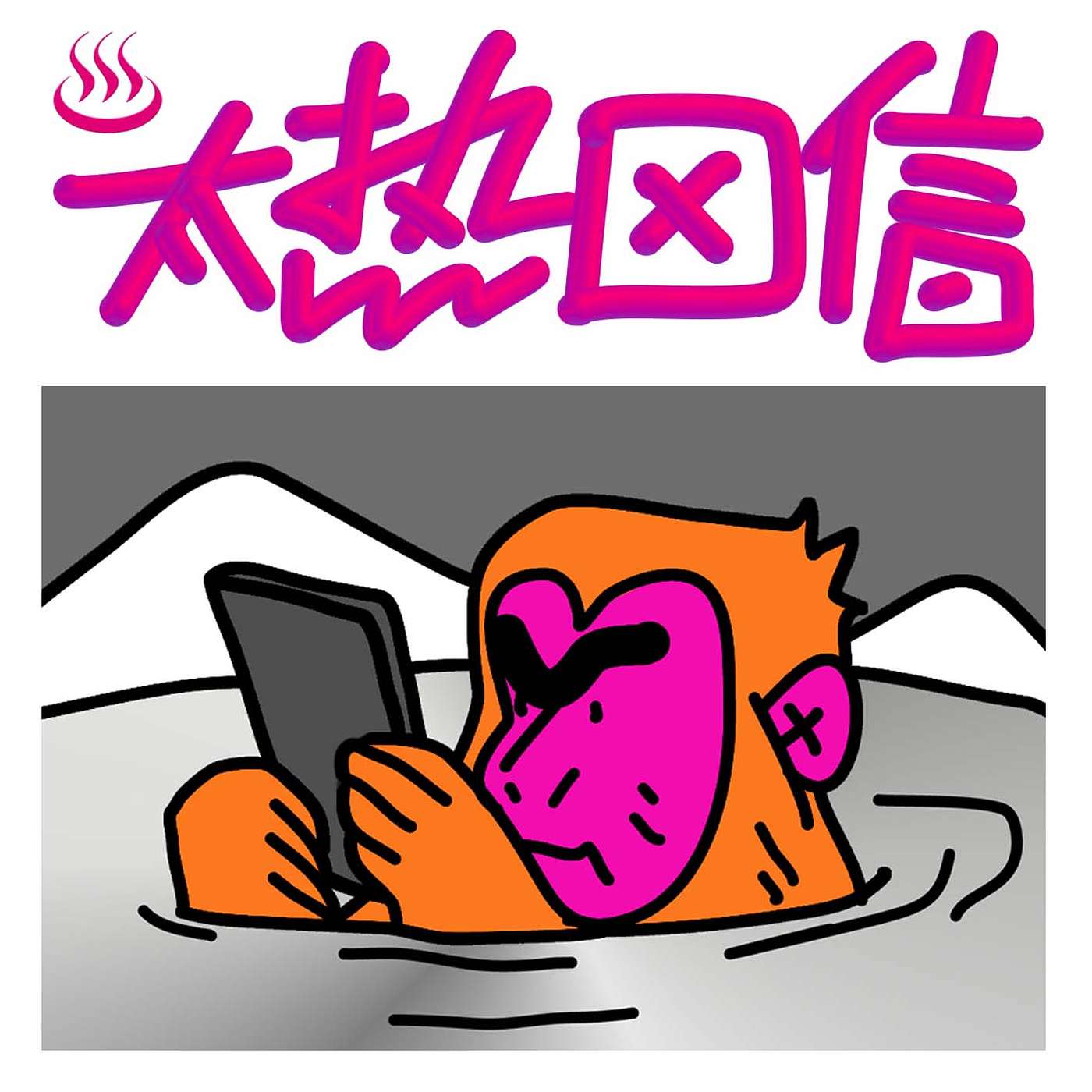 太热回信 | a letter from Taylor