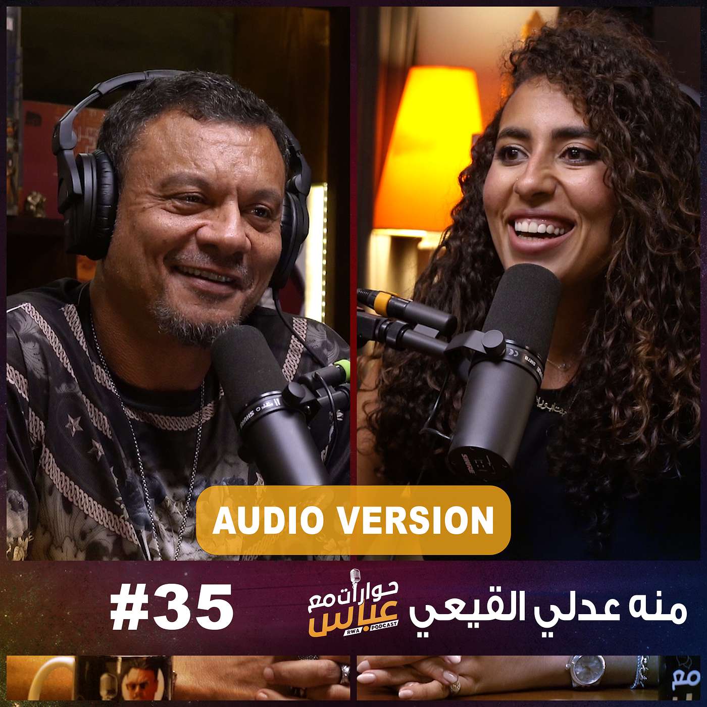 حوارات مع عباس | منة القيعي Menna El Kiey #35