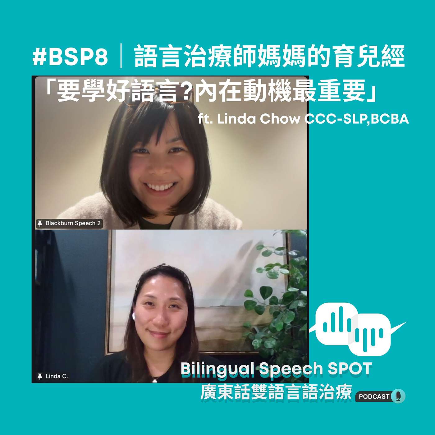 Bilingual Speech SPOT｜廣東話雙語言語治療｜@bilingual.speech.spot