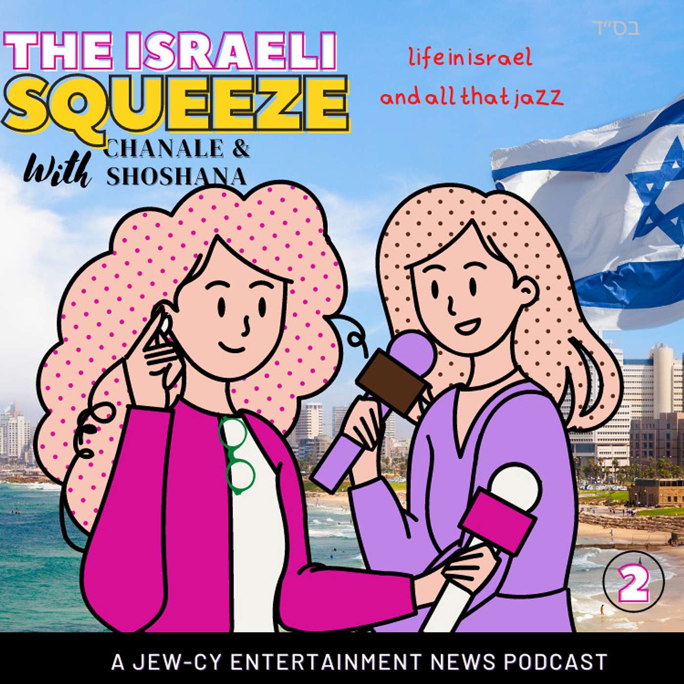 The Weekly Squeeze With Chanale