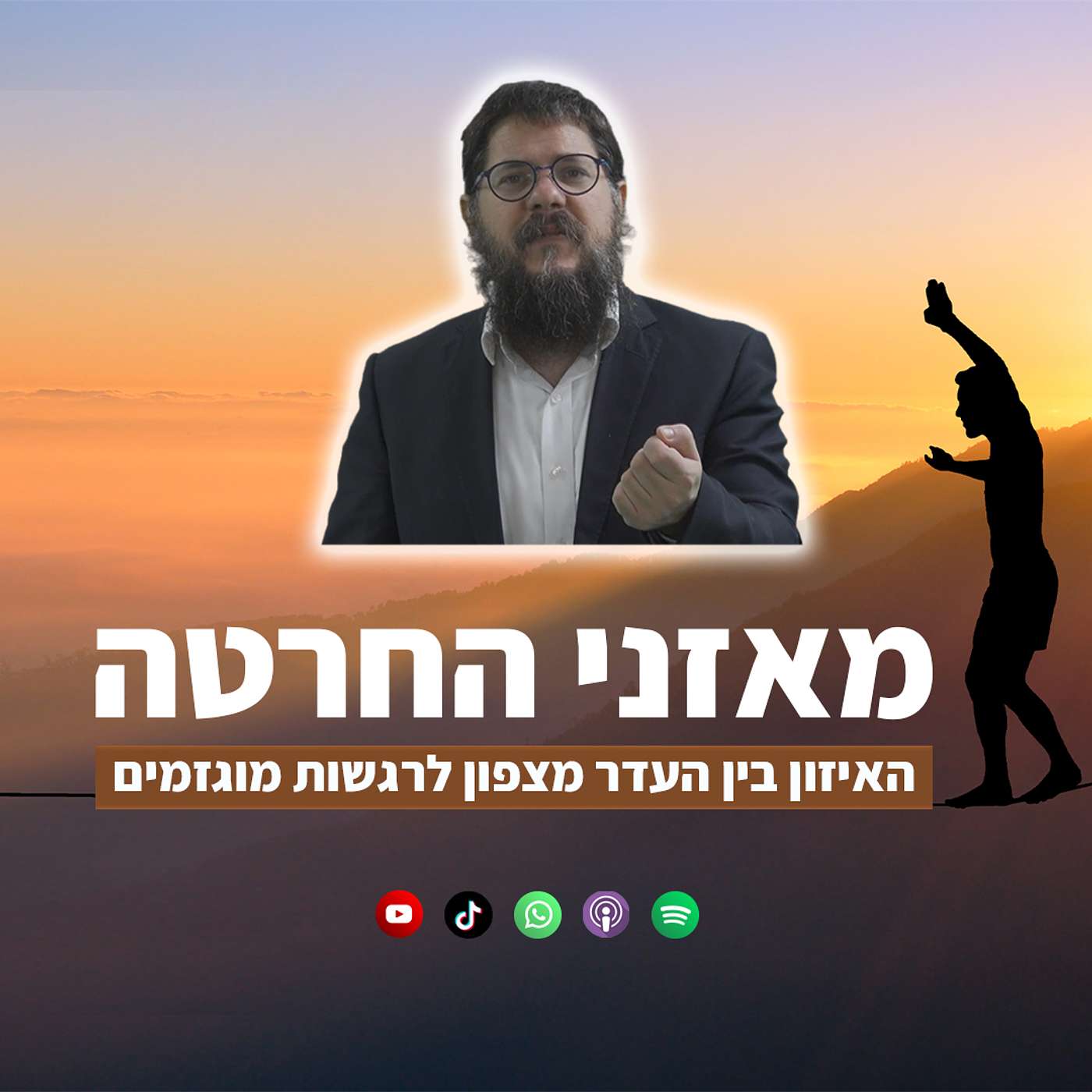 שפה שגברים מבינים: למה חטאת באה מנקבה ואשם מזכר?