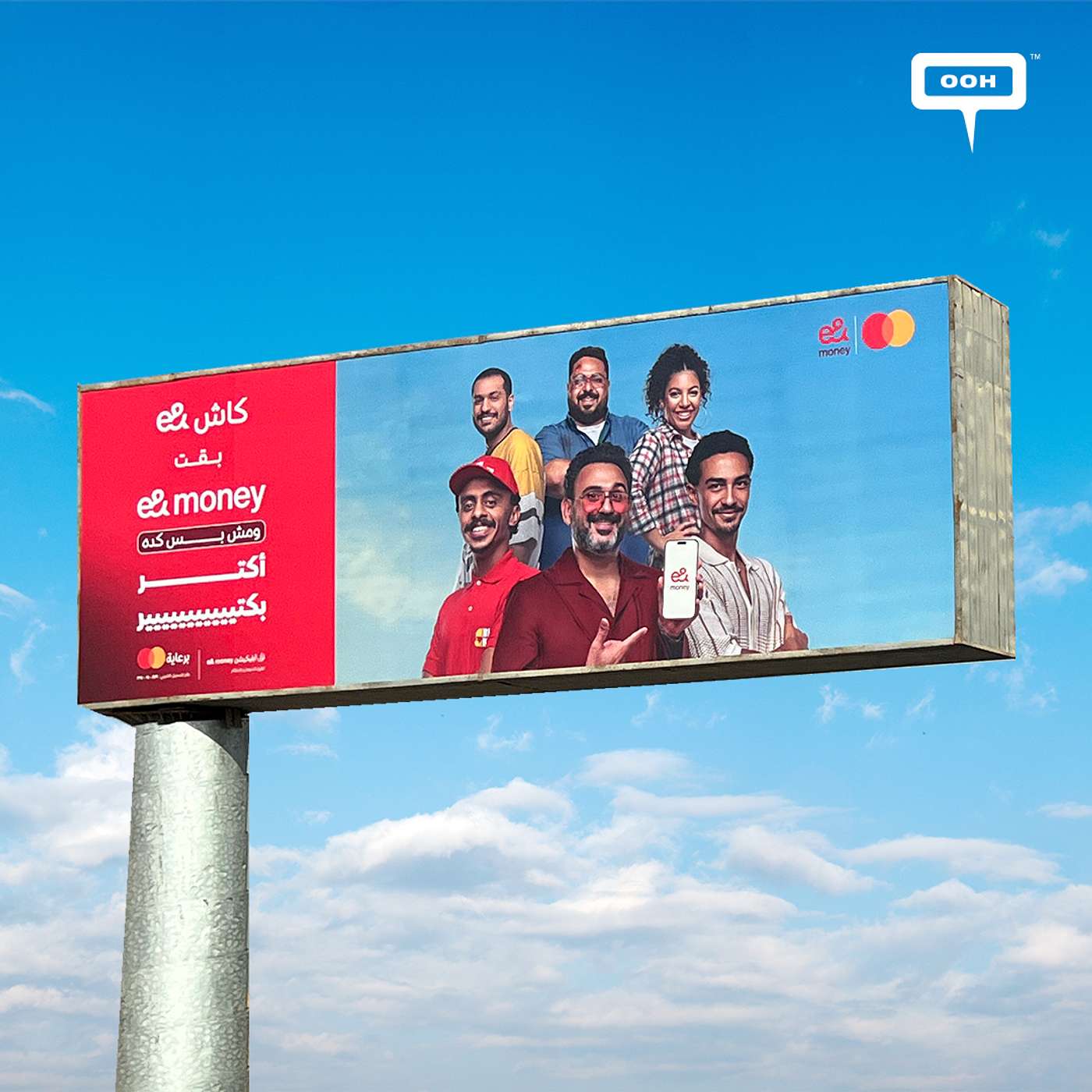 Akram Hosni, Donia Sami, Walid Moghazi, Kozbara, Ahmed Ghozzi, and Moamen Elhenawy Bring the Story of E& Money to Life
