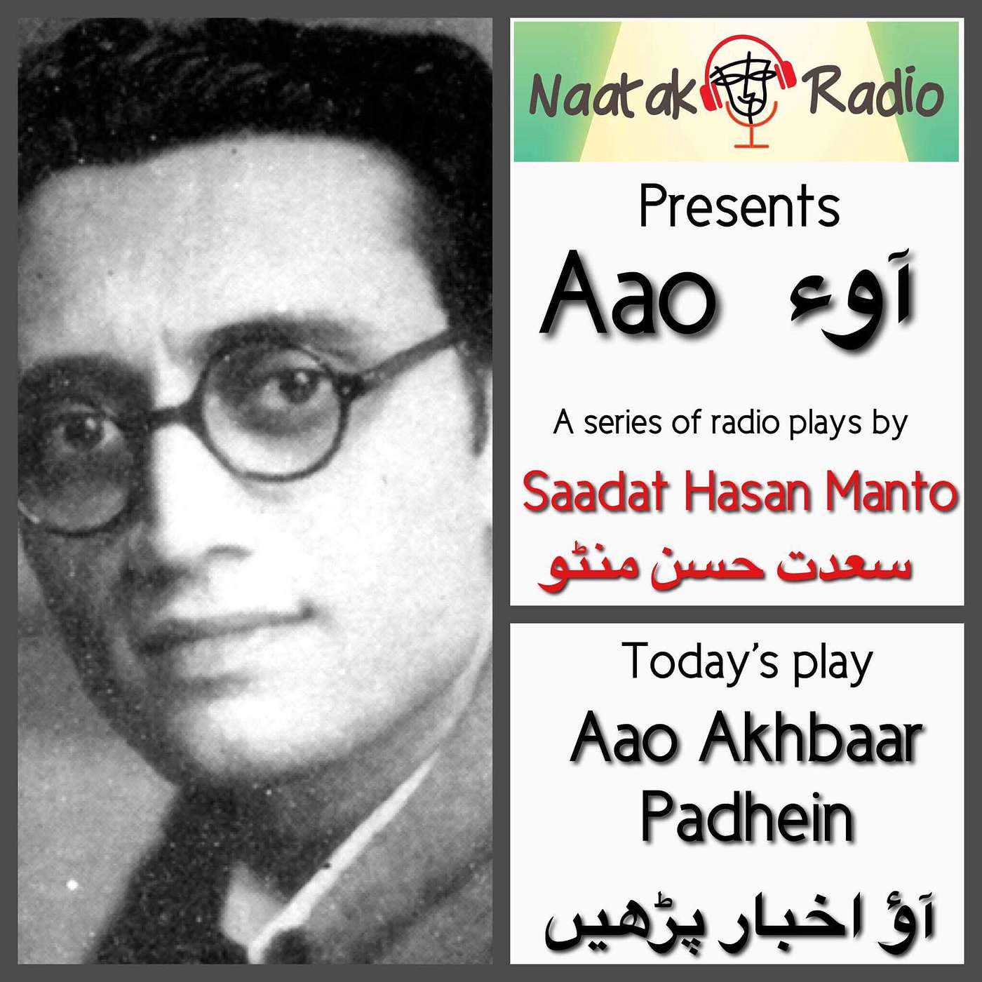 Naatak Radio