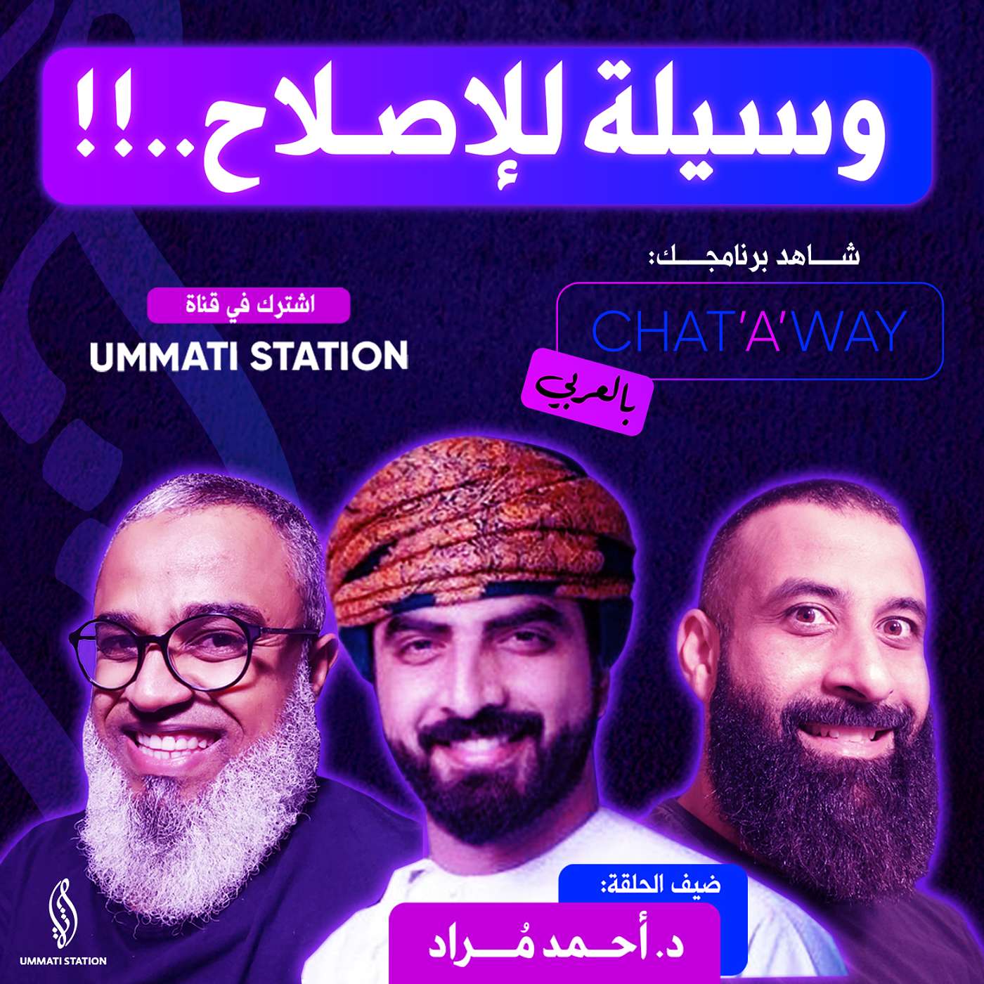 CHATAWAY