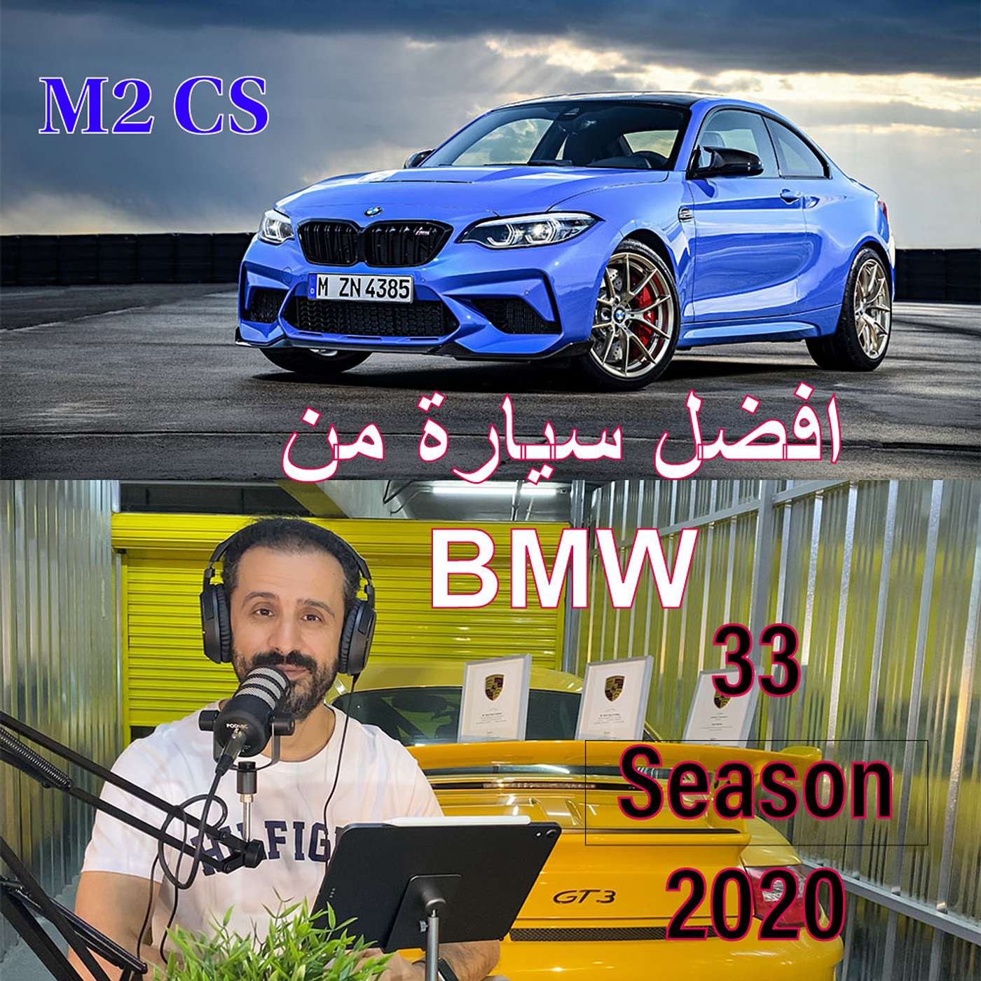 YousefShows Podcast