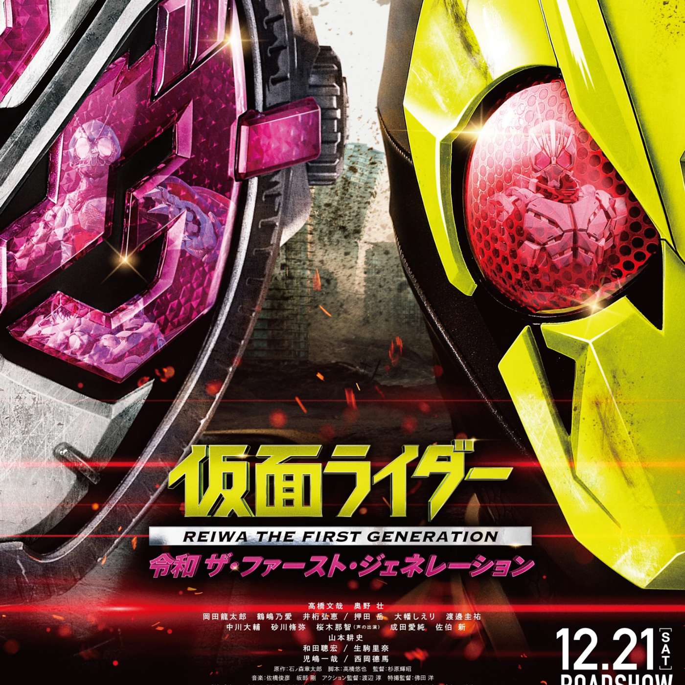 Kamen Rider: Reiwa The First Generation