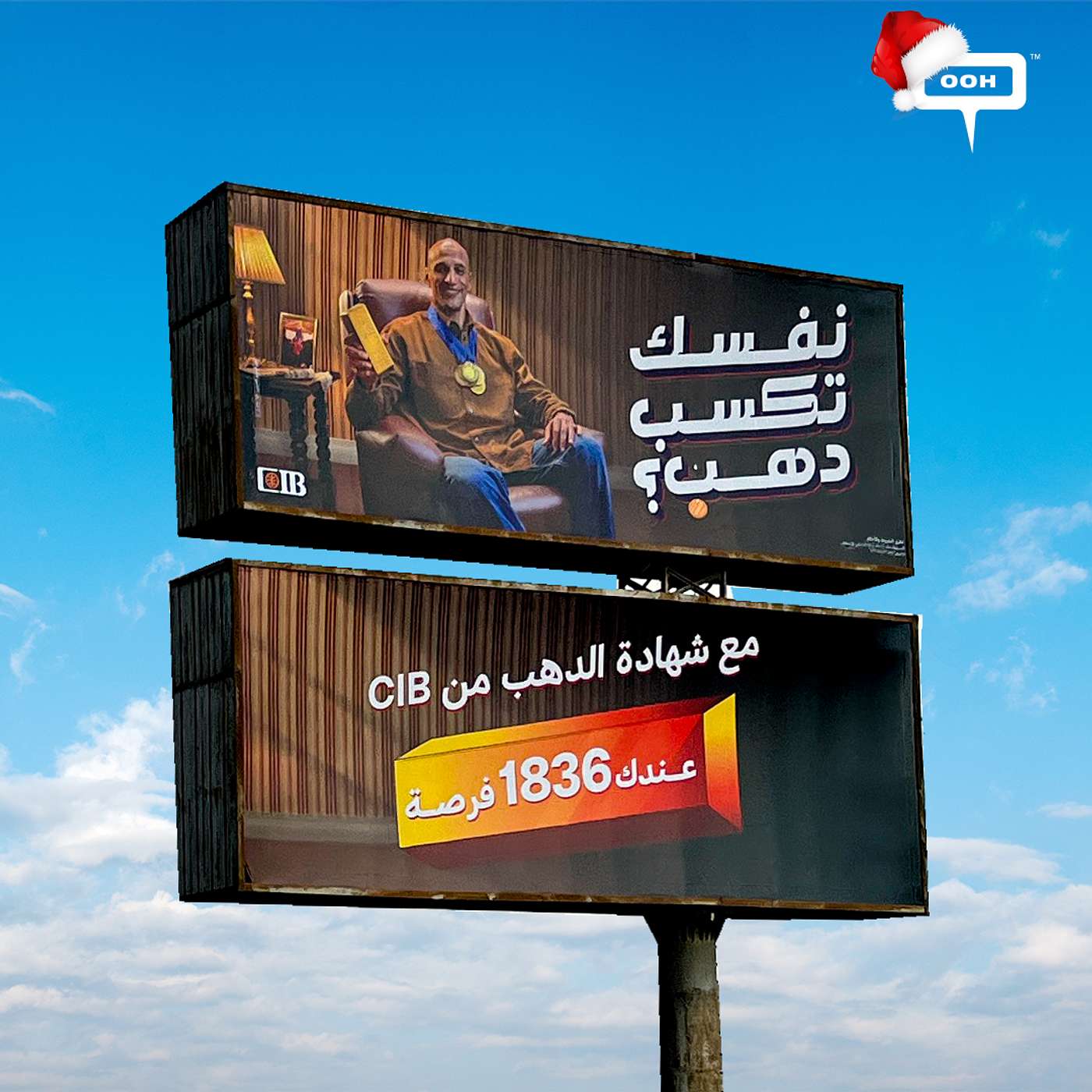 CIB’s Latest High-Impact Promotional OOH Campaign Venture feat. Karam Gaber