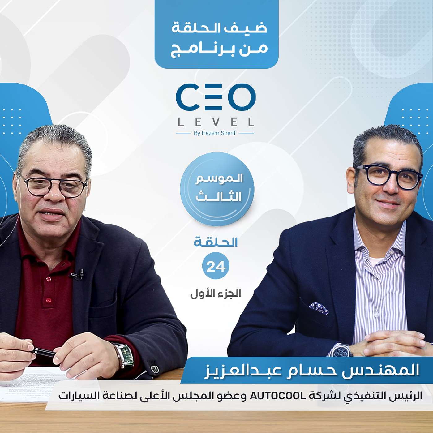 CEO LEVEL