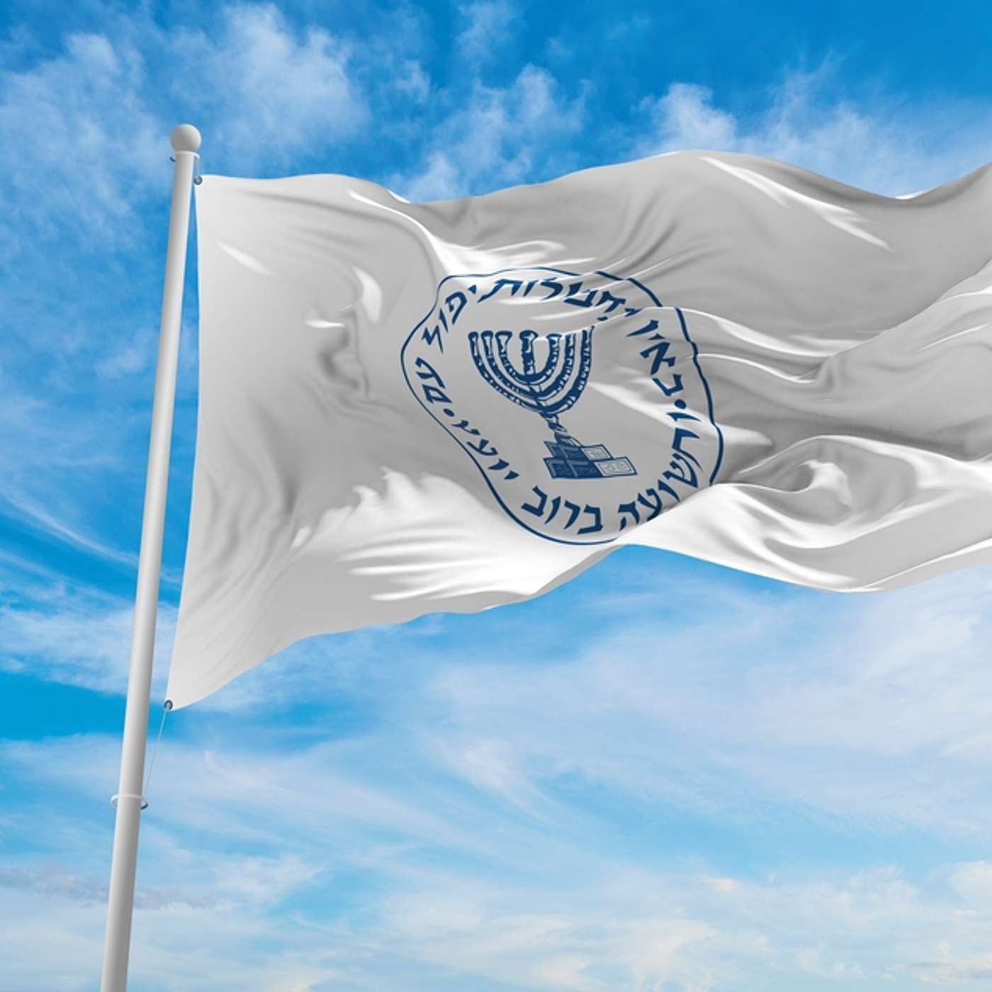 783 - המוסד הסגור (TEASER)