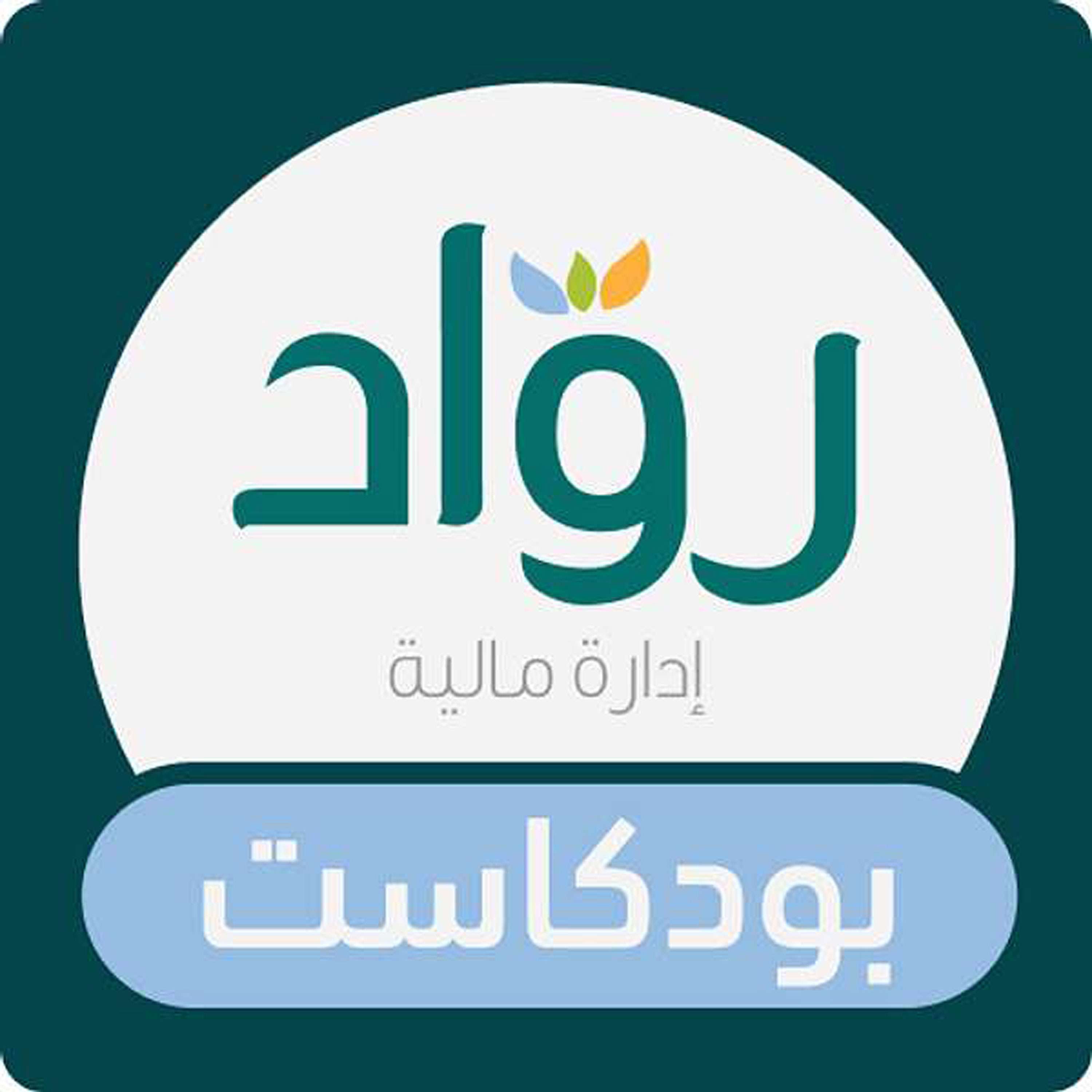 مدونة رواد الصوتية
