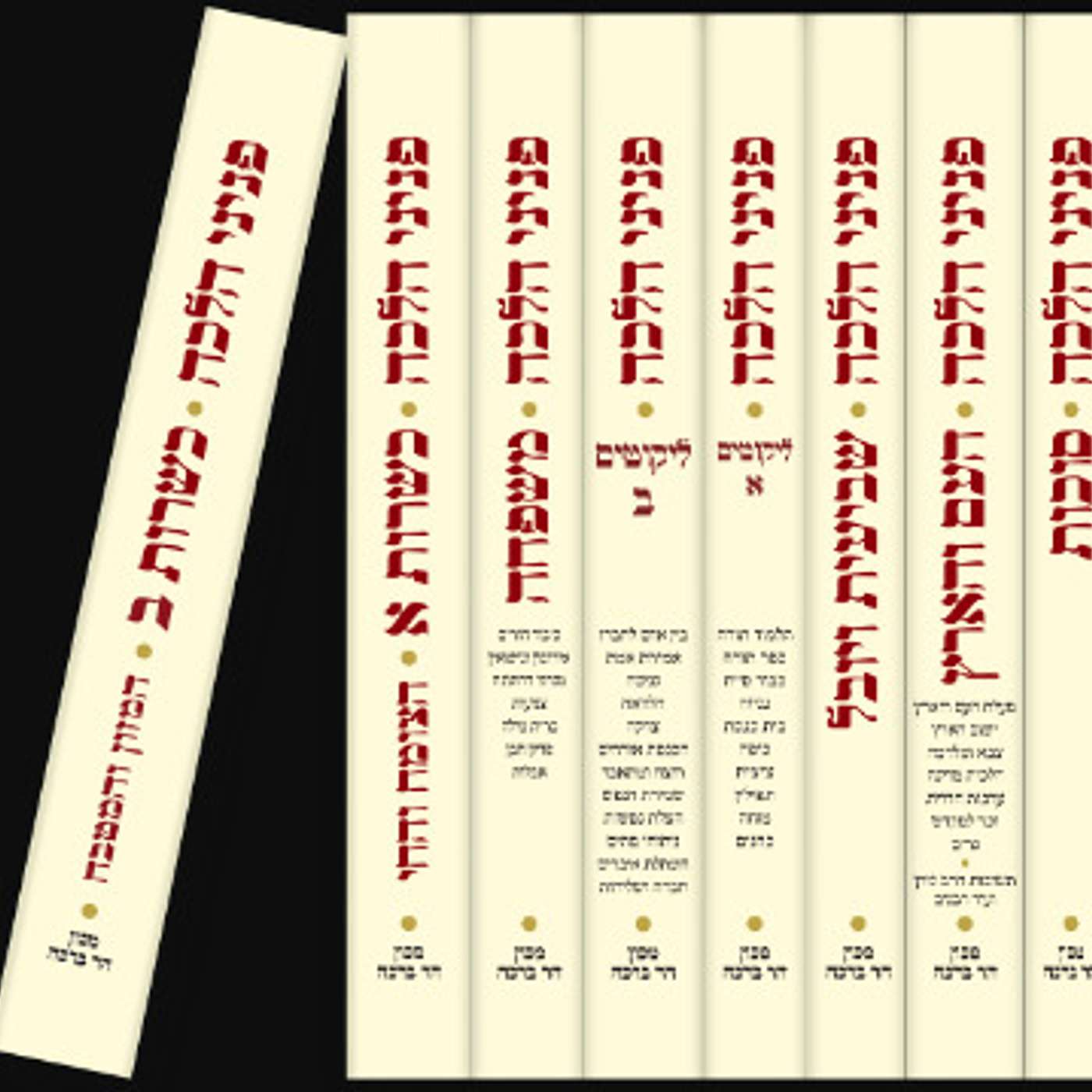 Zemanim 7.12 Birkat Kohanim–the Priestly Blessing–During Mincha (and Chapter Review: Laws of the Minor Fasts)