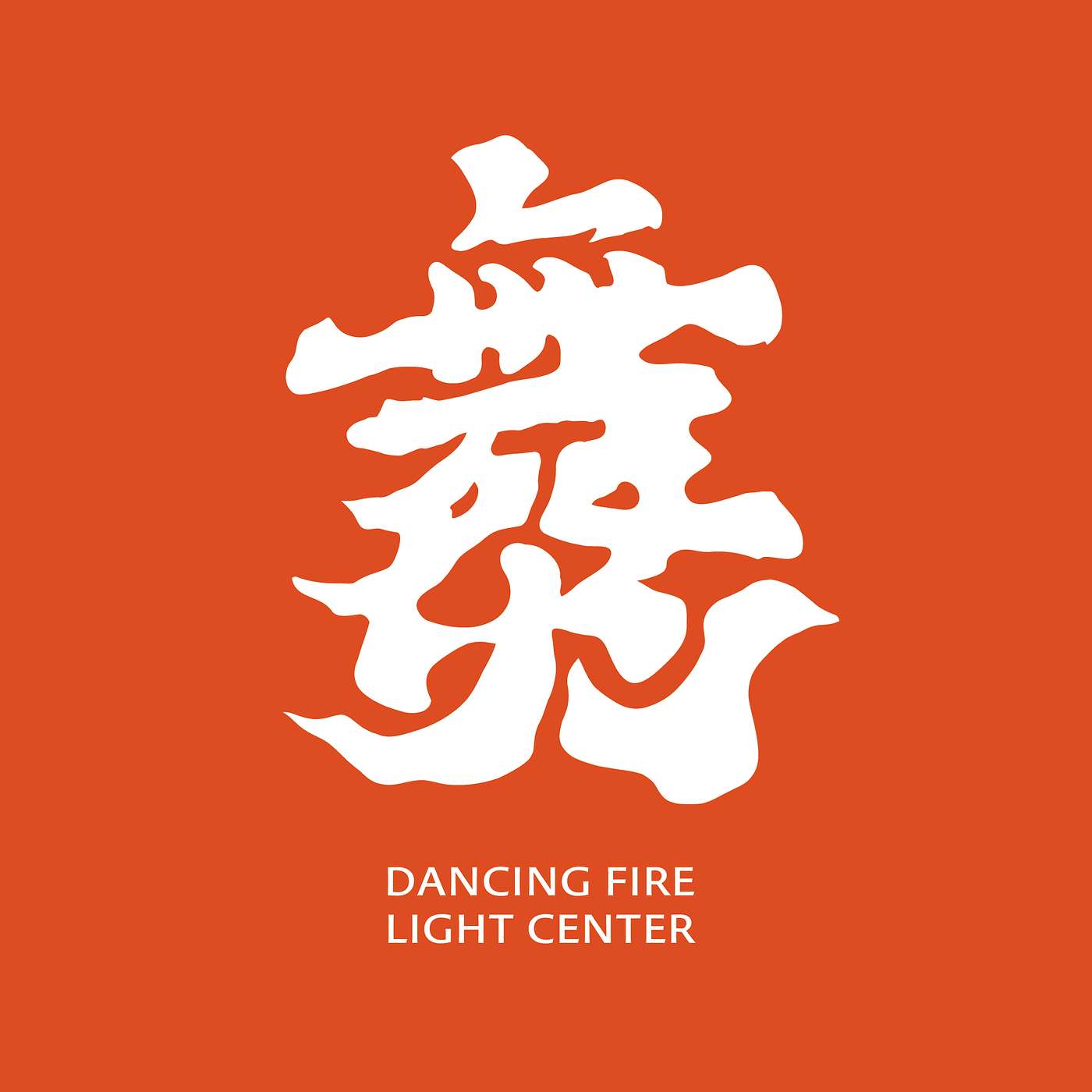 EP.030 你總是可以重新開始