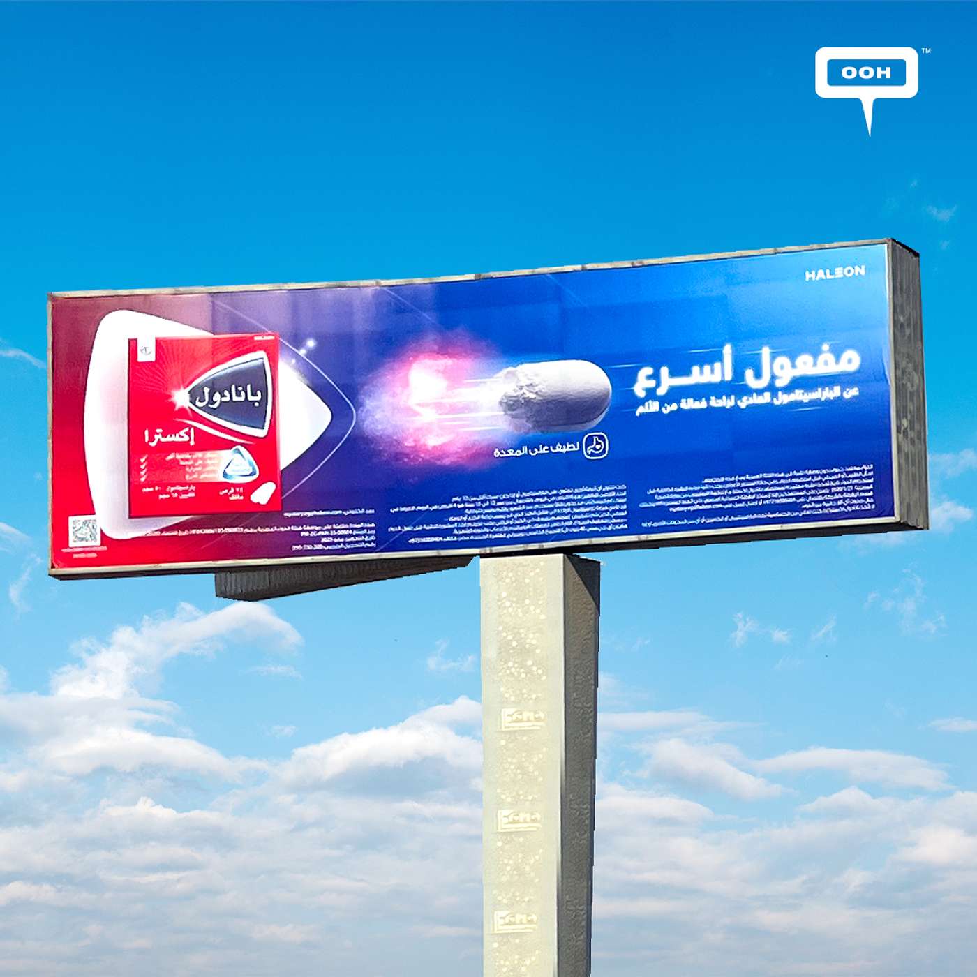 Panadol Highlights Fast Relief Across Greater Cairo’s OOH Panadol Highlights Fast Relief Across Greater Cairo’s OOH