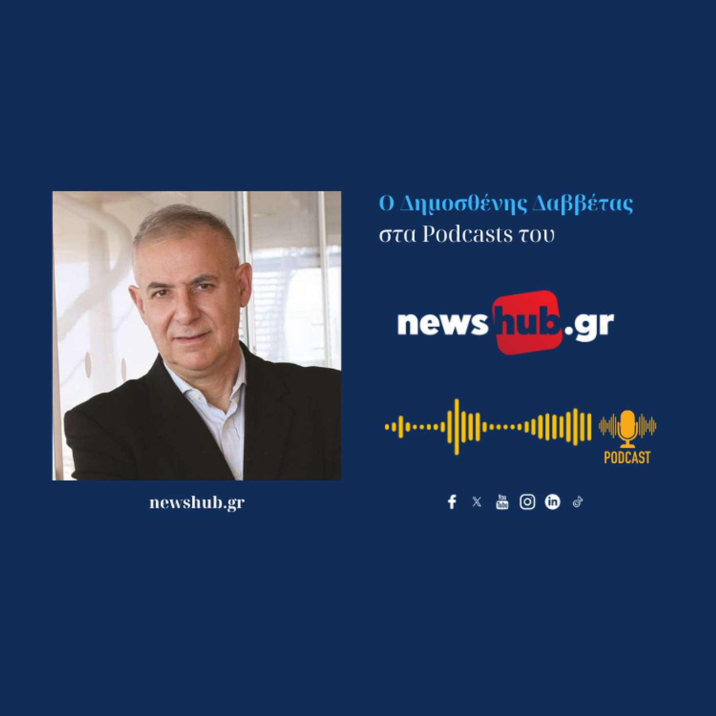 Δημοσθένης Δαββέτας: Εκρηκτικό πολιτικό σκηνικό στη Γαλλία. Μπαρντελά - Μελανσόν και η μάχη μέχρι τέλους!
