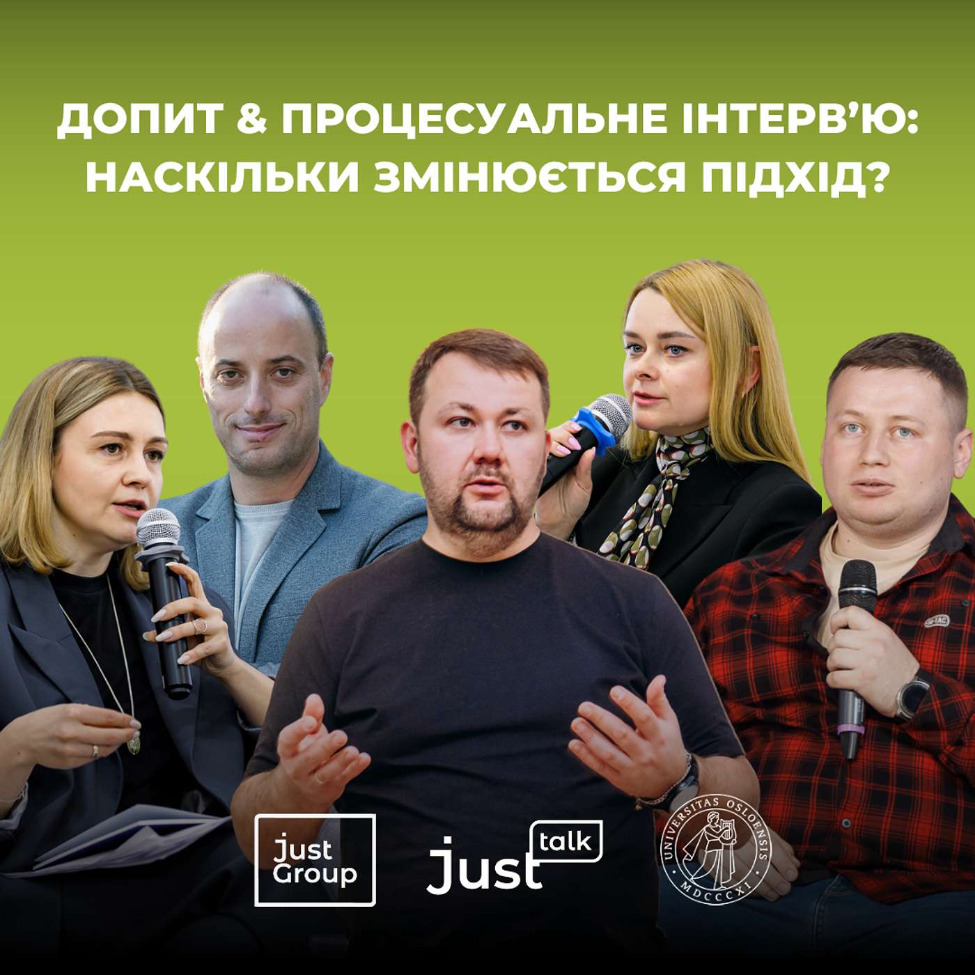 Допит & Процесуальне інтерв’ю: наскільки змінюється підхід? | JustTalk