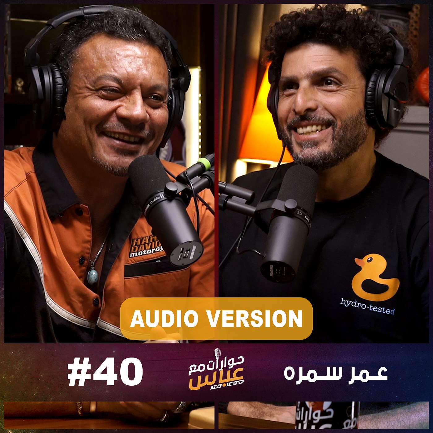 حوارات مع عباس | عمر سمرة Omar Samra #40