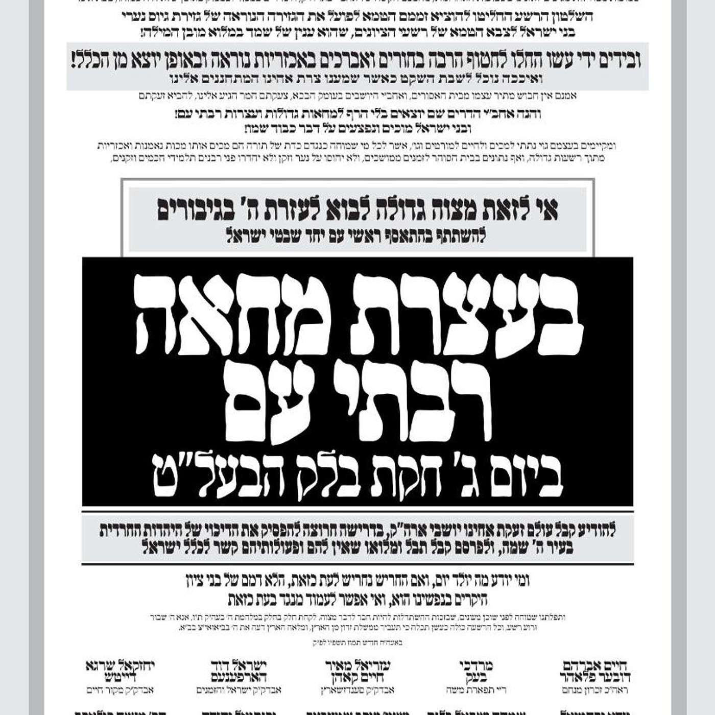 Speech at Protest Against Israeli Draft Summer '26 episode artwork