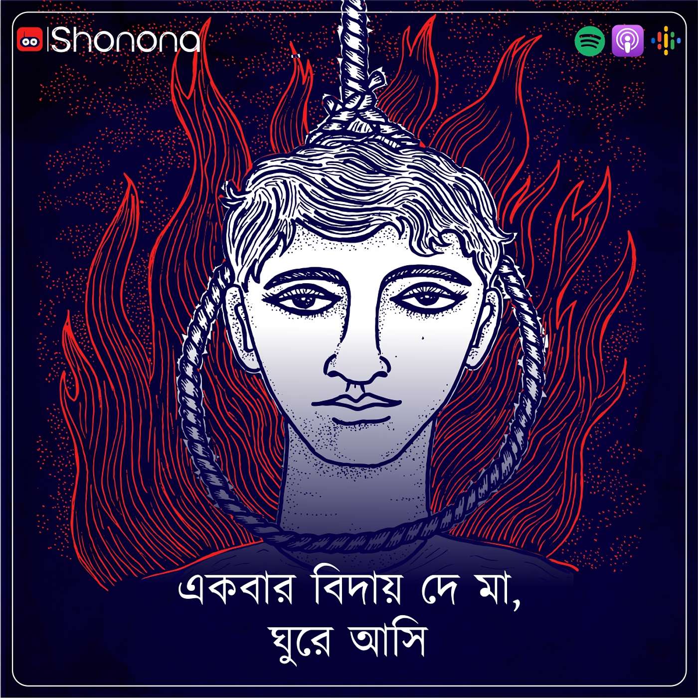Shonona | Bengali Podcast